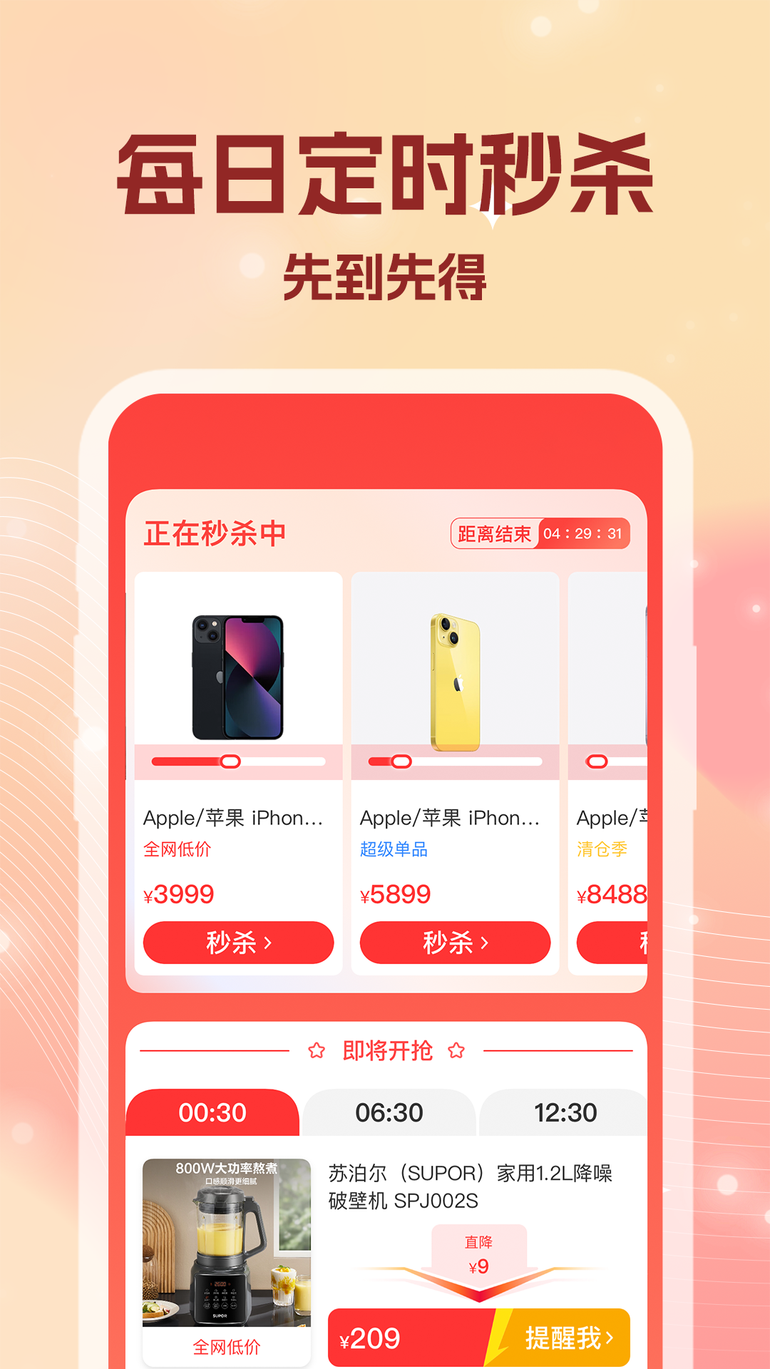 精彩截图-瑧惠桃2026官方新版