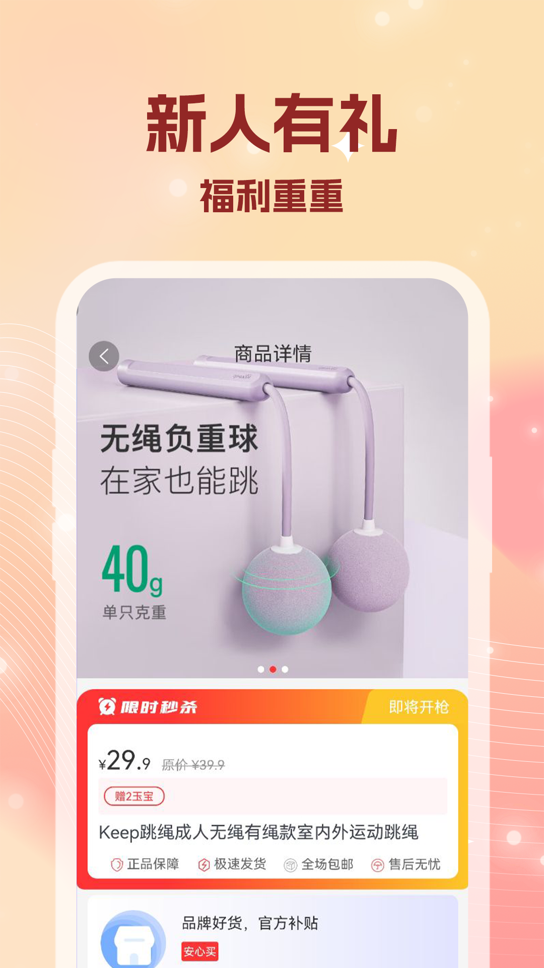 精彩截图-瑧惠桃2026官方新版