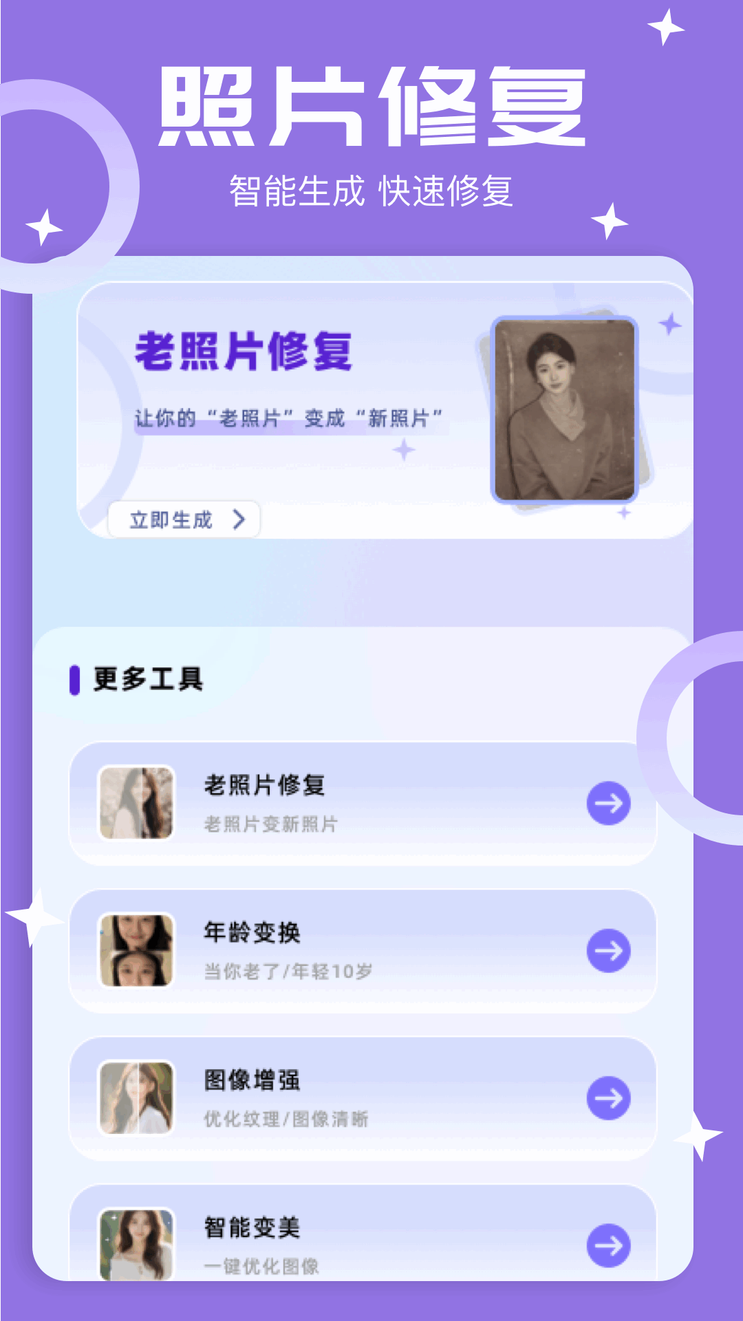 精彩截图-易看2026官方新版