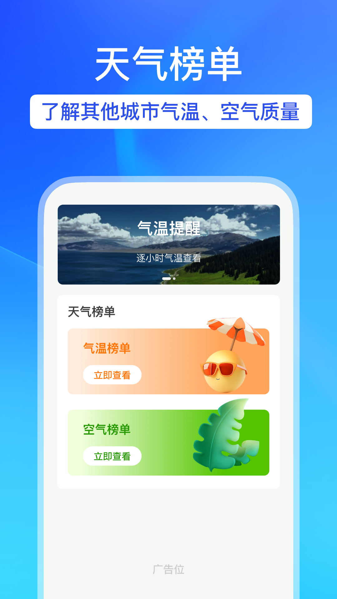 精彩截图-天气预警宝2025官方新版