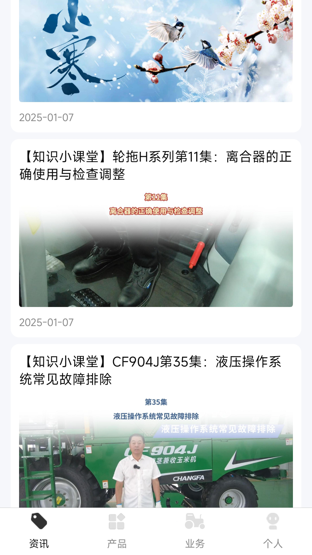 精彩截图-常发农机2026官方新版