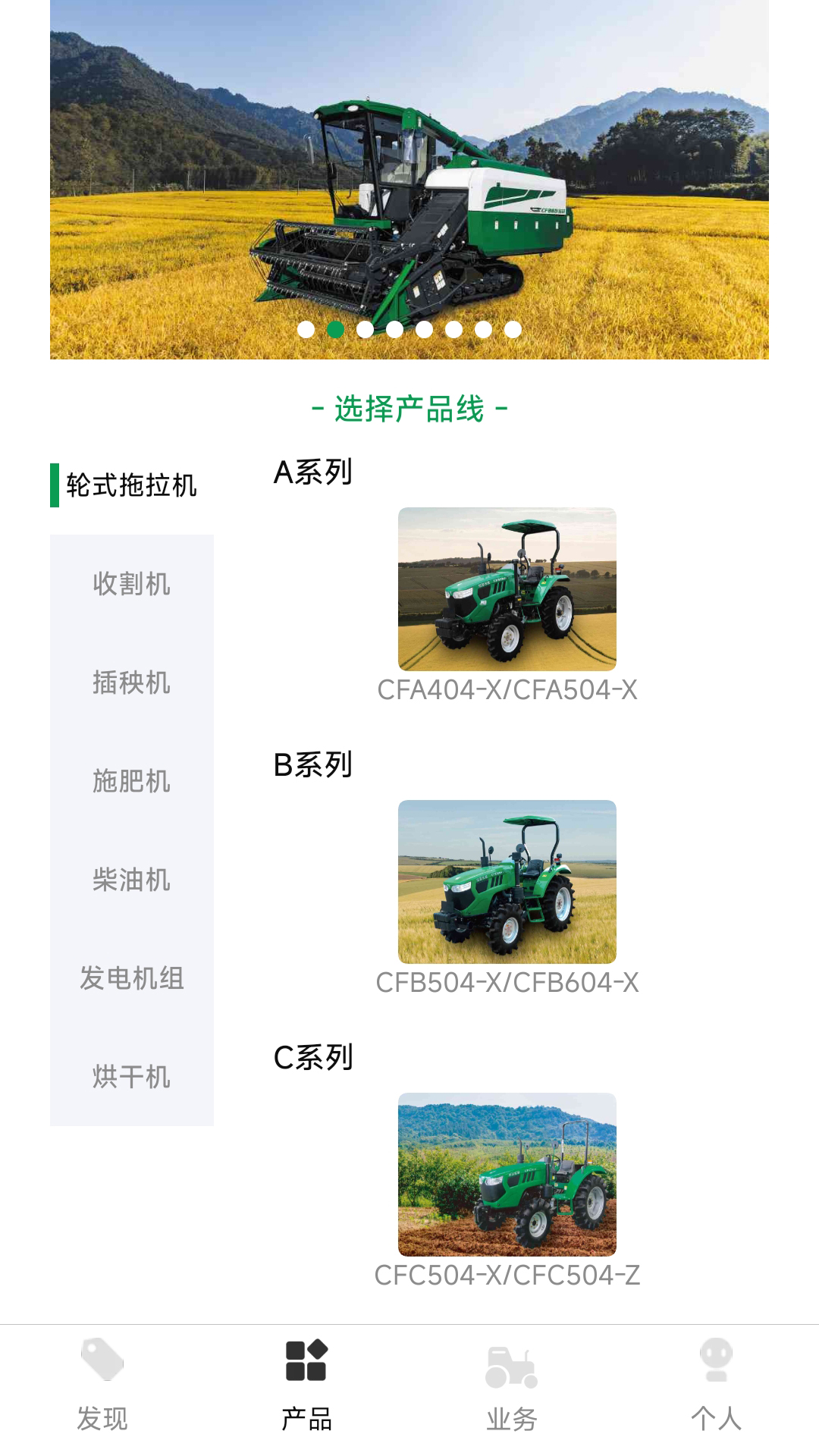 精彩截图-常发农机2026官方新版
