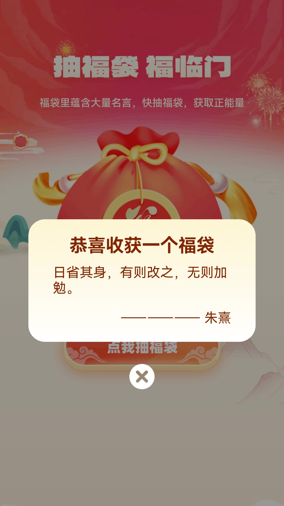 精彩截图-点点吉福2026官方新版