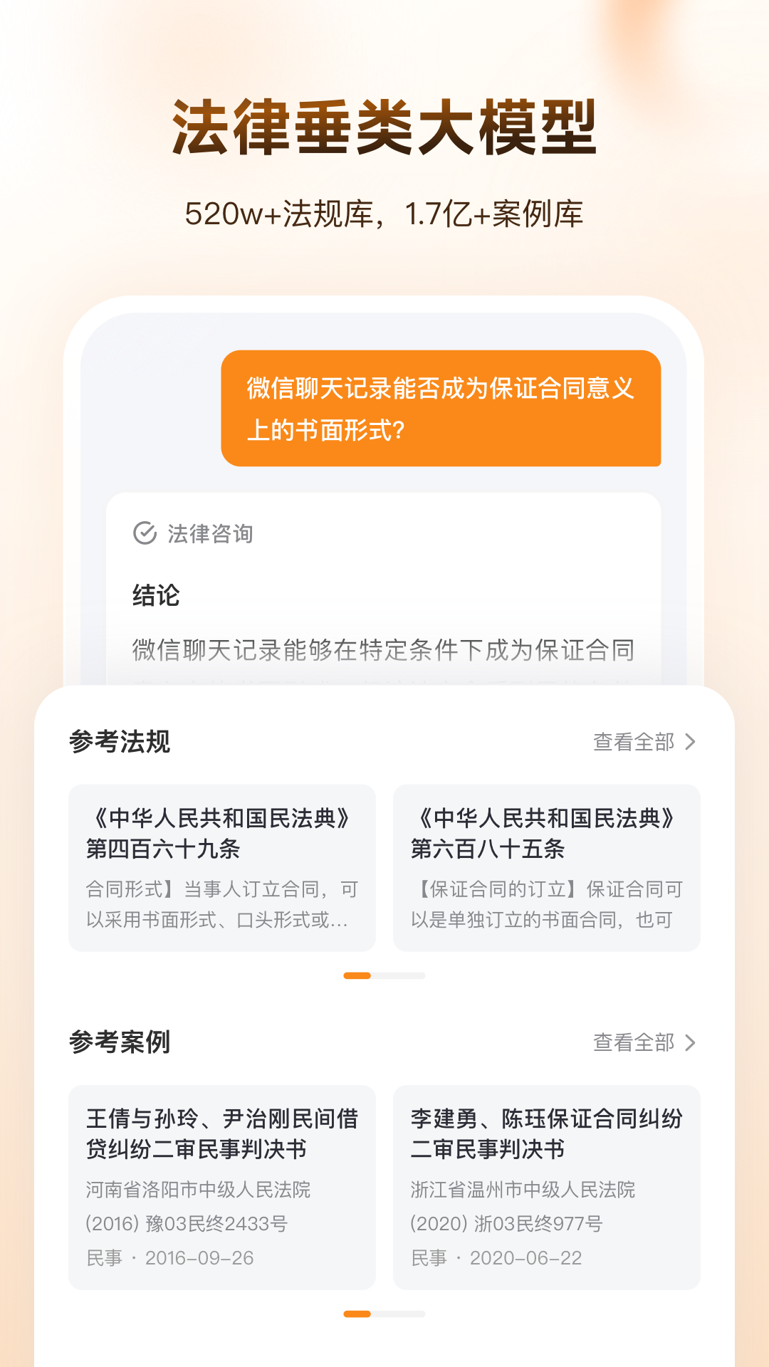 精彩截图-Alpha GPT2026官方新版