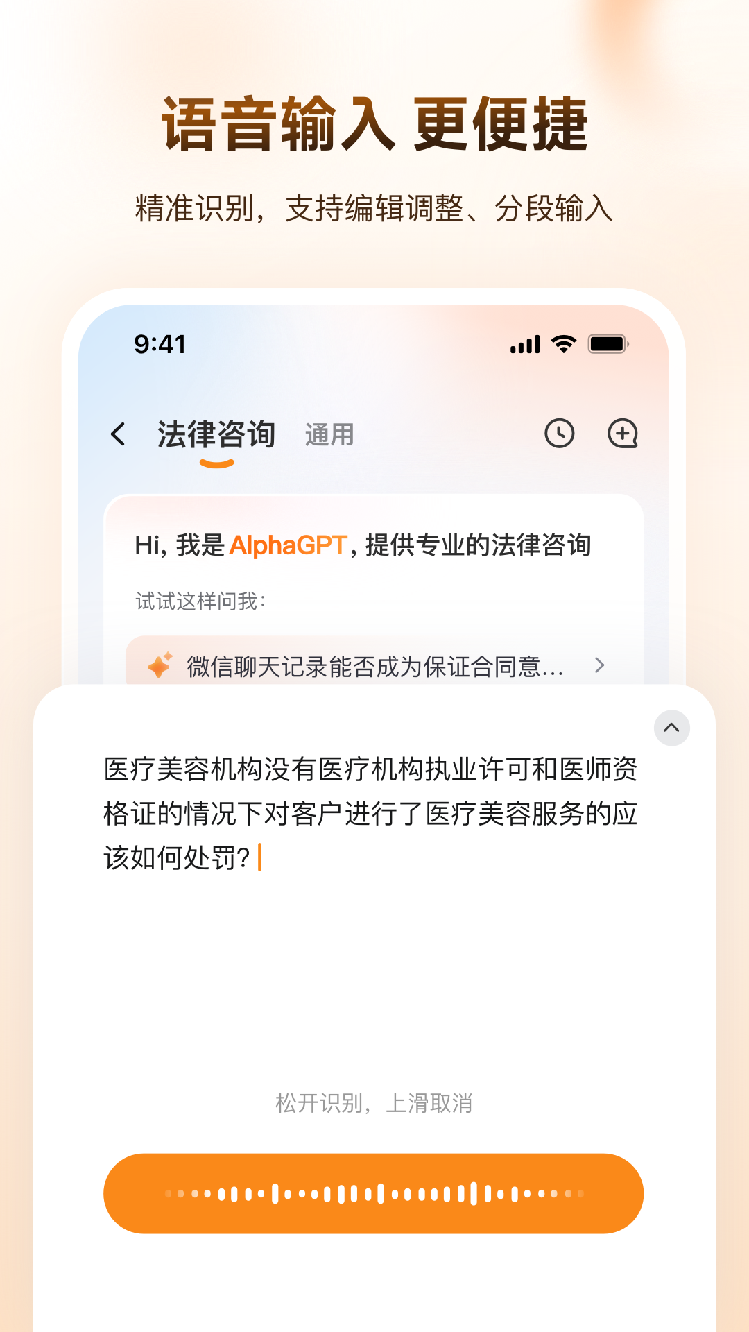 精彩截图-Alpha GPT2026官方新版