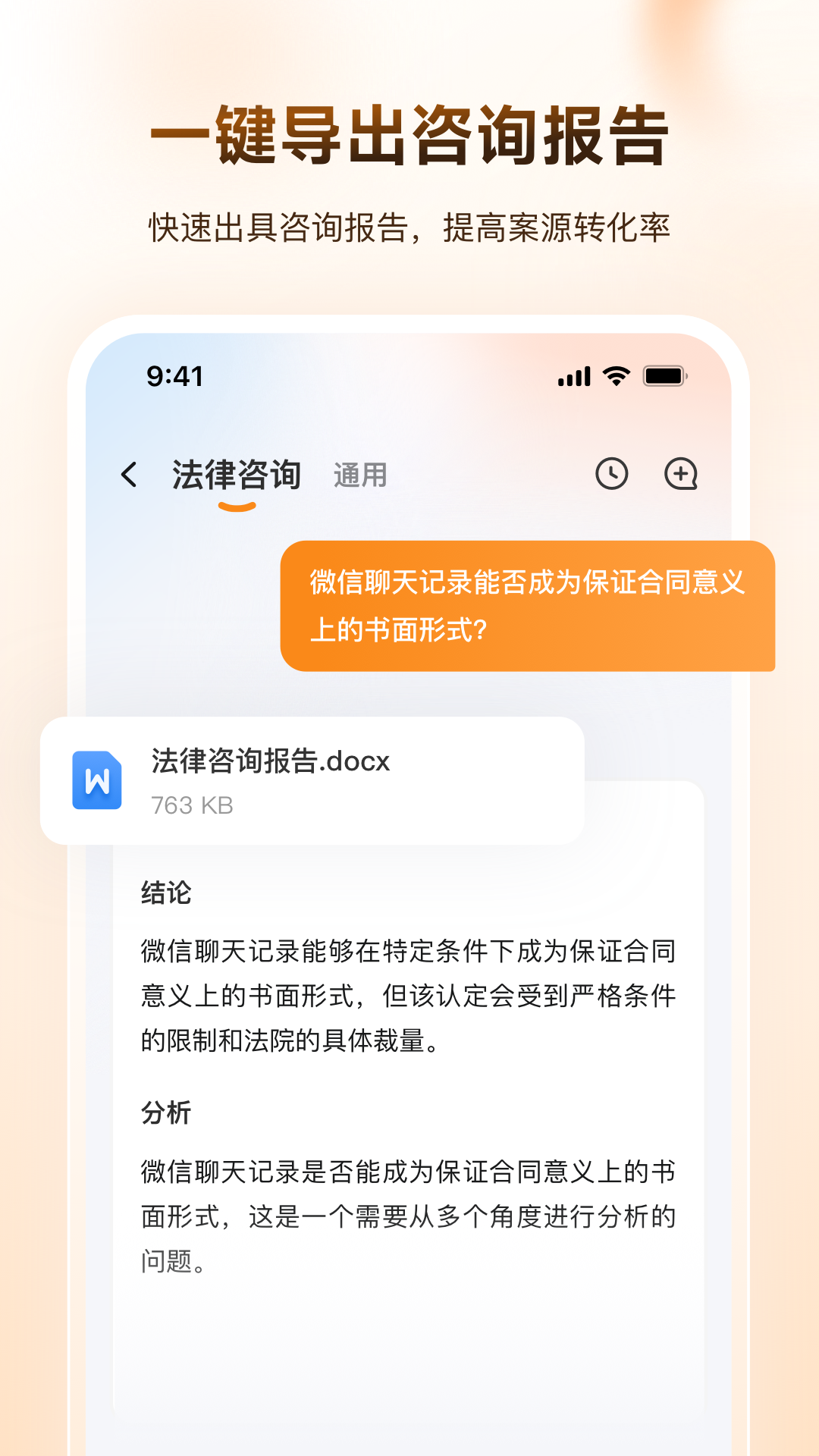 精彩截图-Alpha GPT2026官方新版