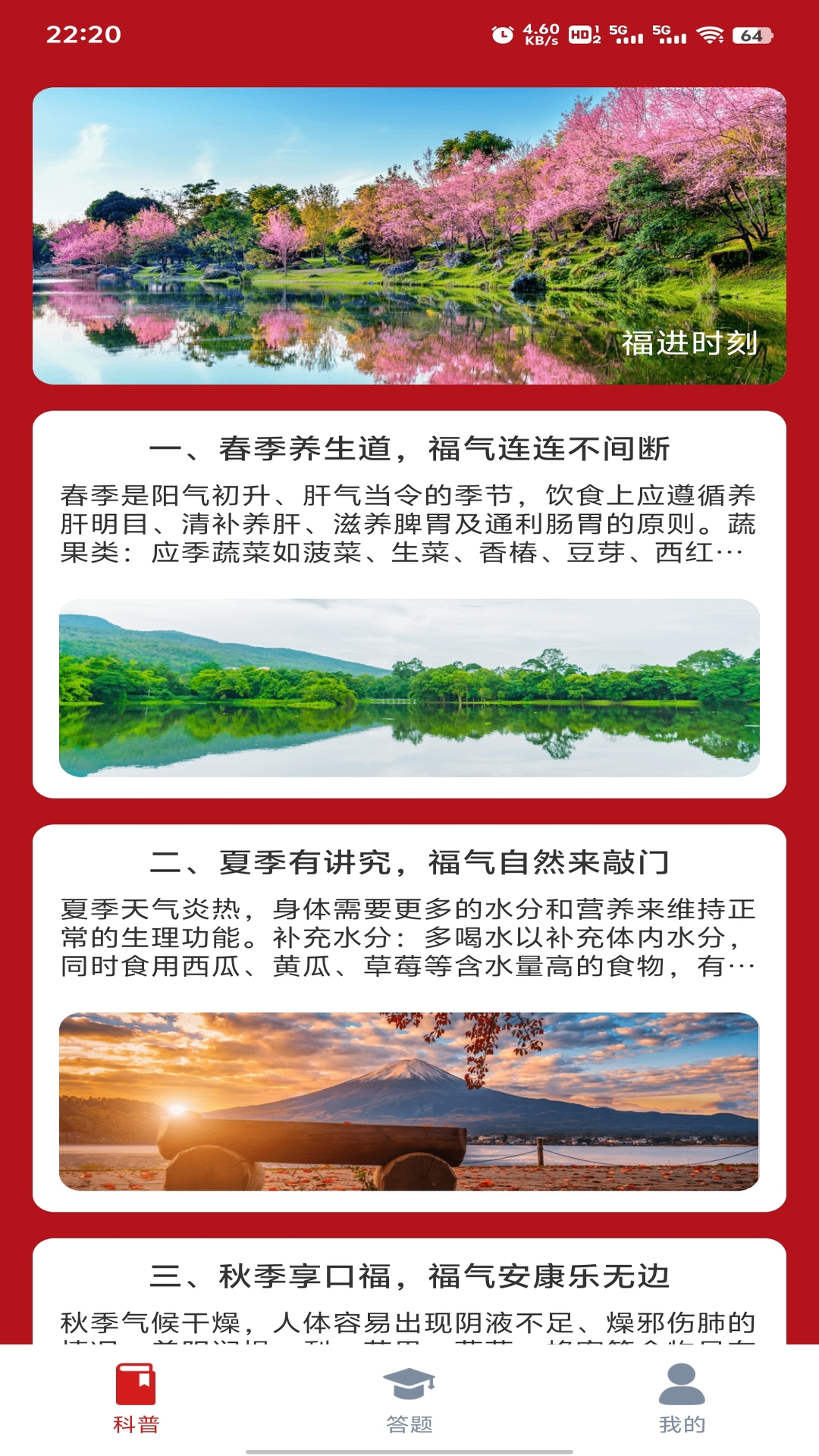 精彩截图-鸿福贺岁2026官方新版