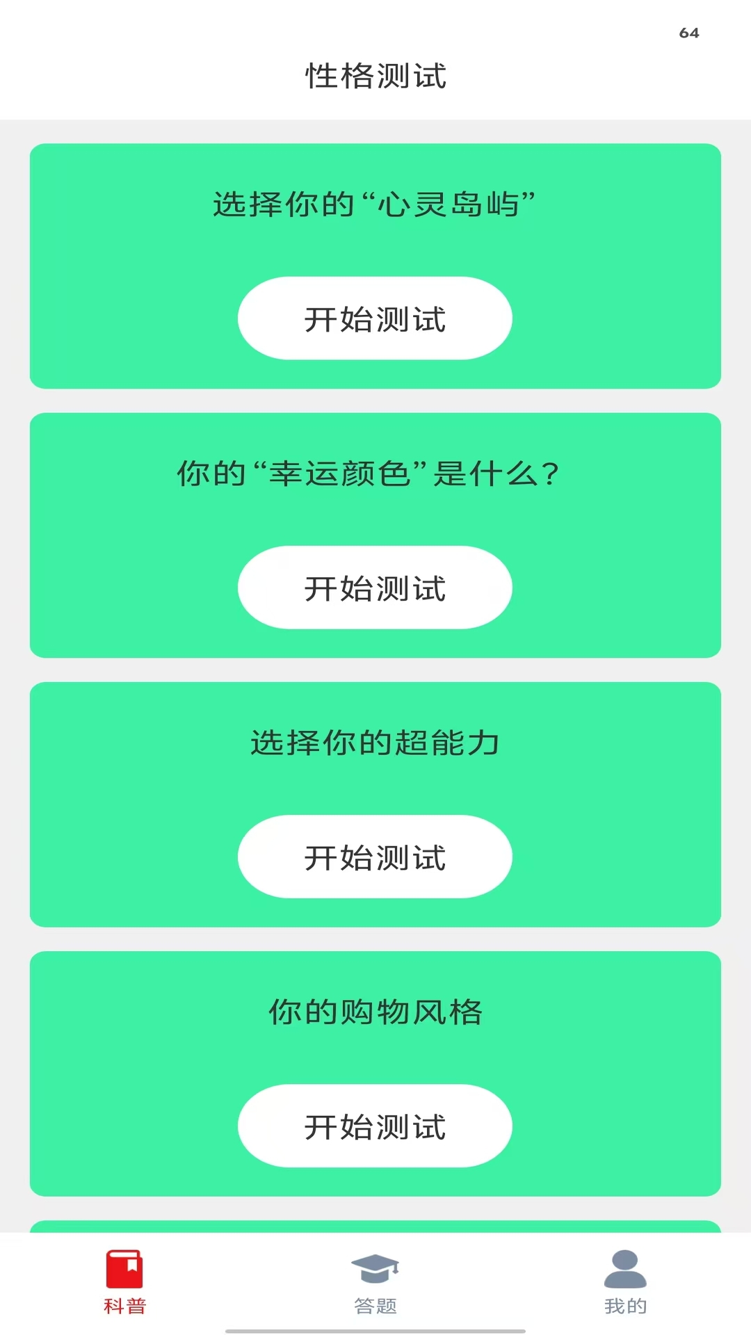 精彩截图-鸿福贺岁2026官方新版