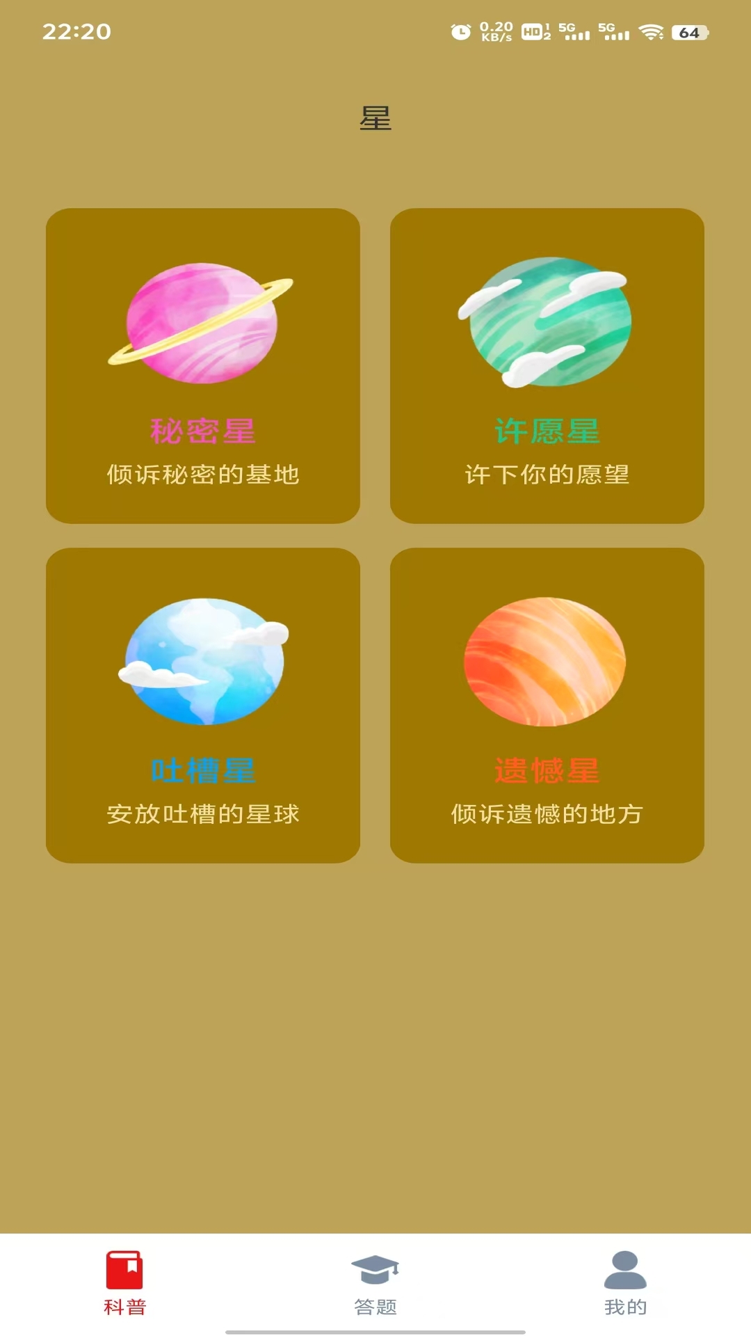 精彩截图-鸿福贺岁2026官方新版