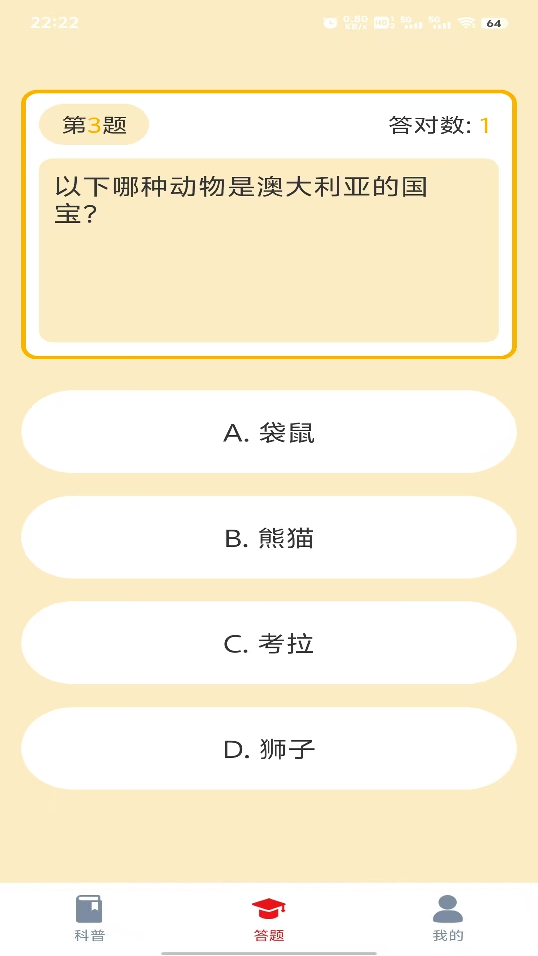 精彩截图-鸿福贺岁2026官方新版