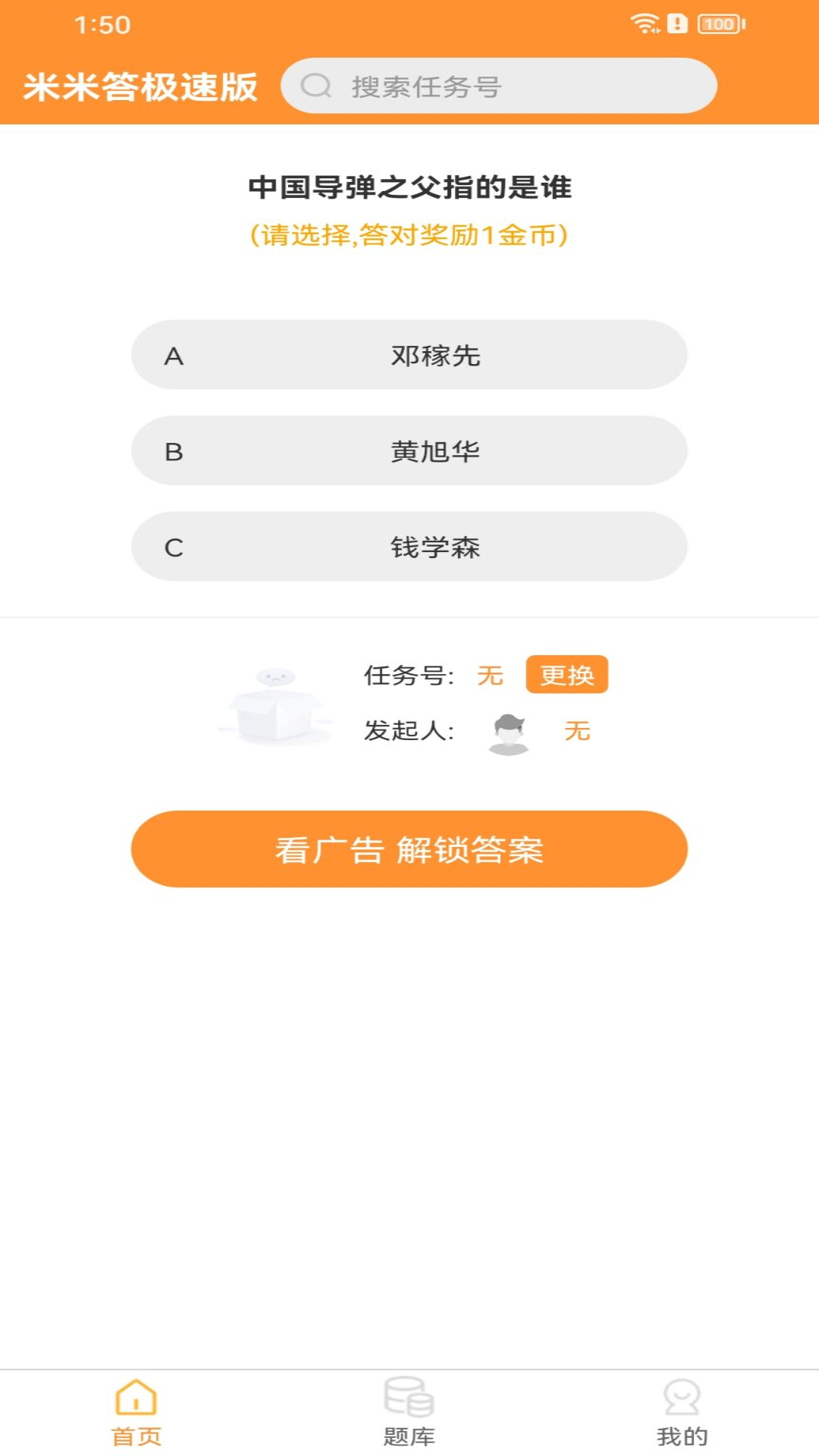 精彩截图-米米答极速版2026官方新版