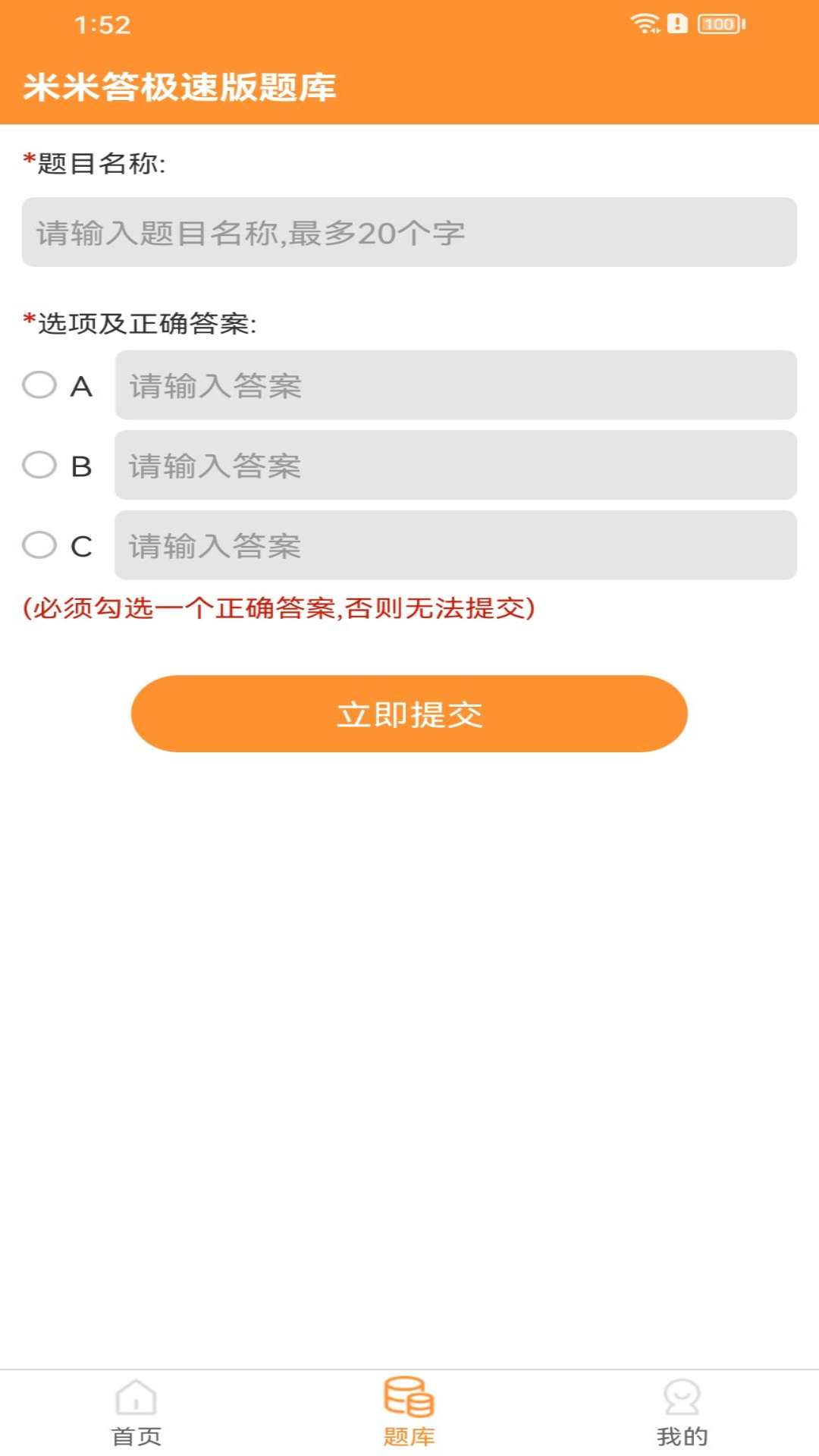 精彩截图-米米答极速版2026官方新版