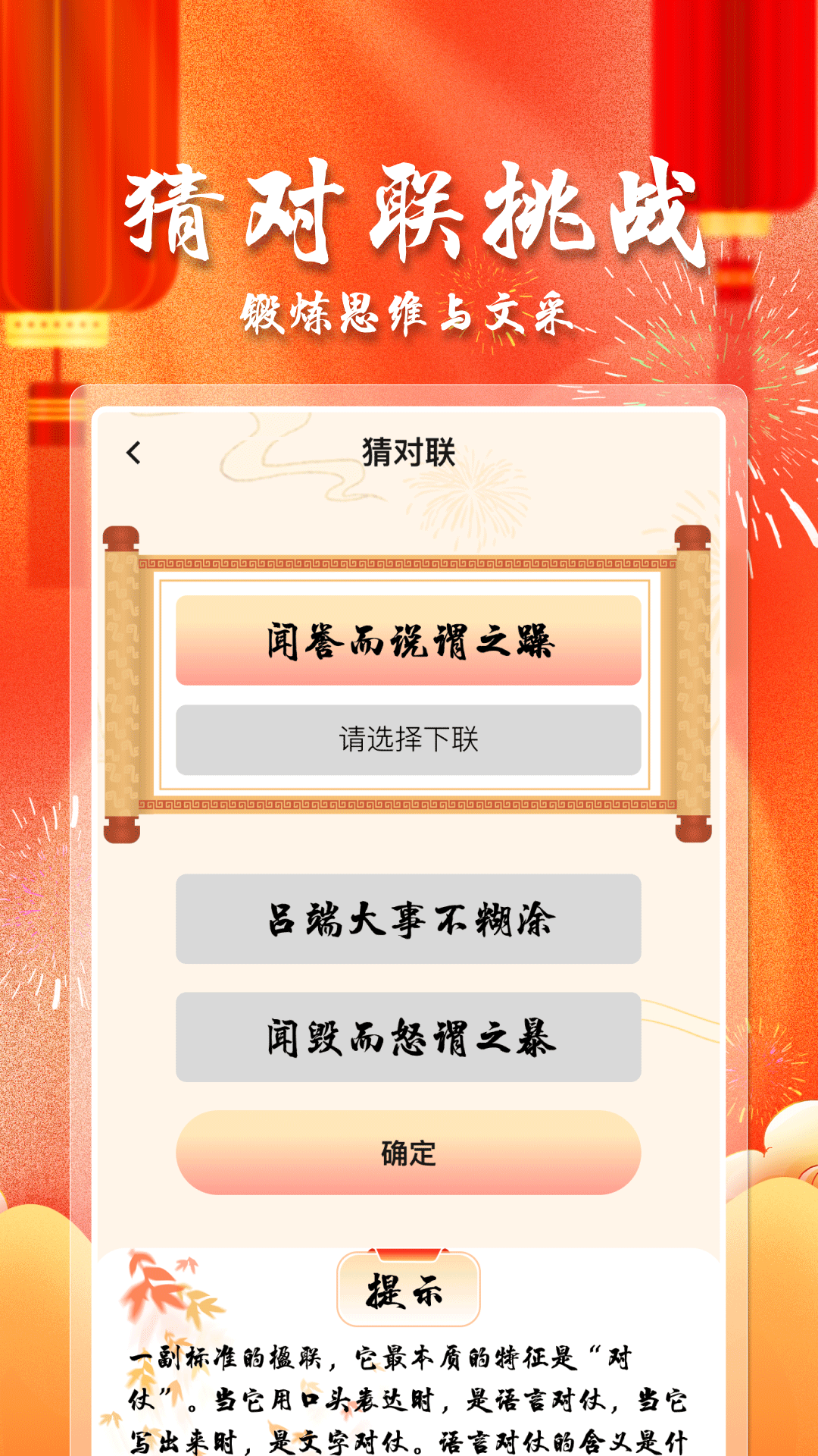 精彩截图-节气福联2025官方新版