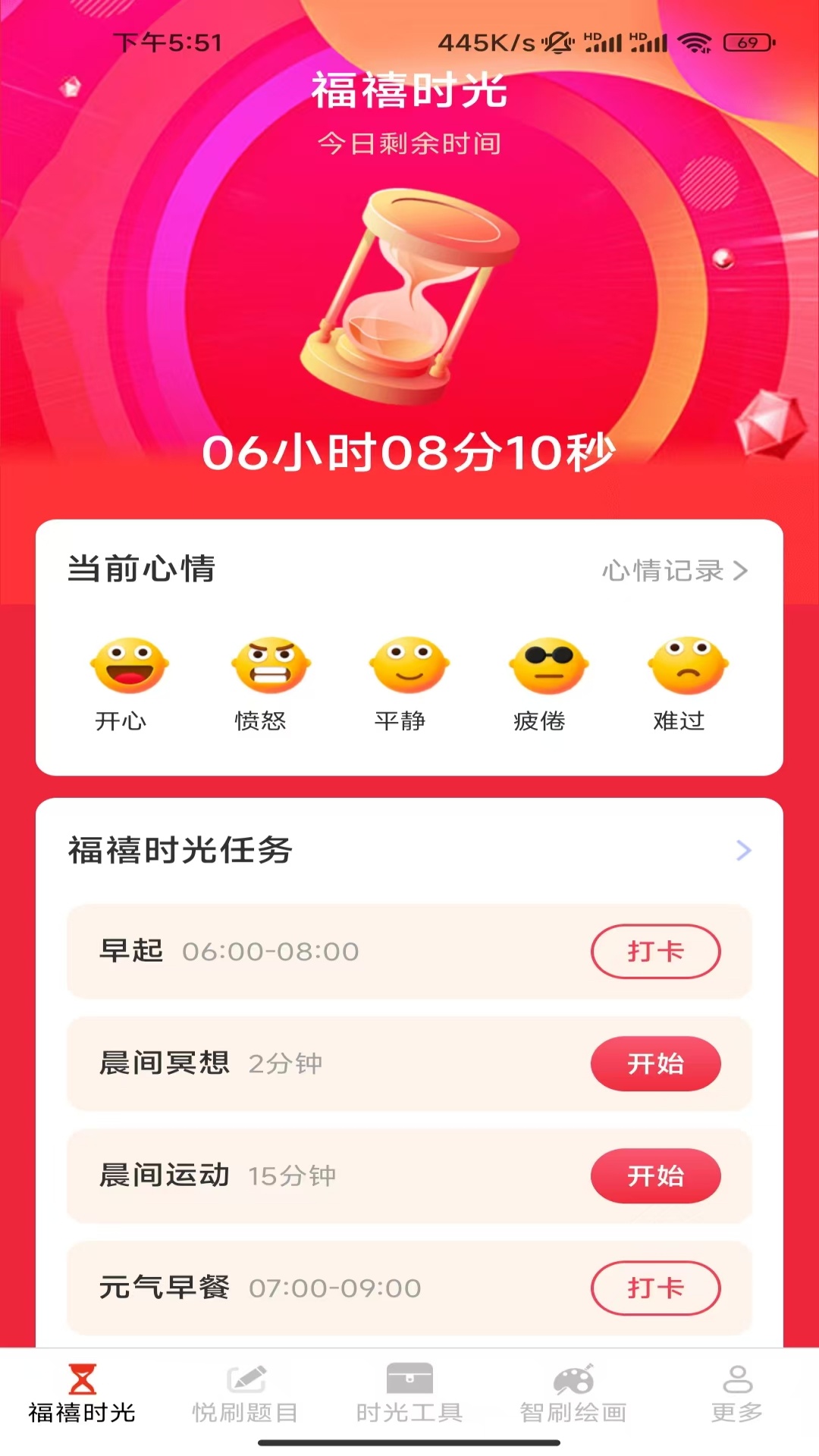 精彩截图-悦刷时光2026官方新版