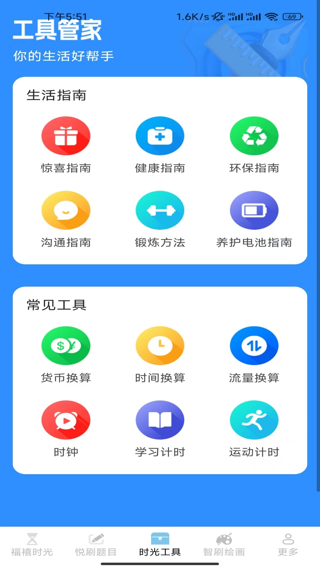 精彩截图-悦刷时光2026官方新版