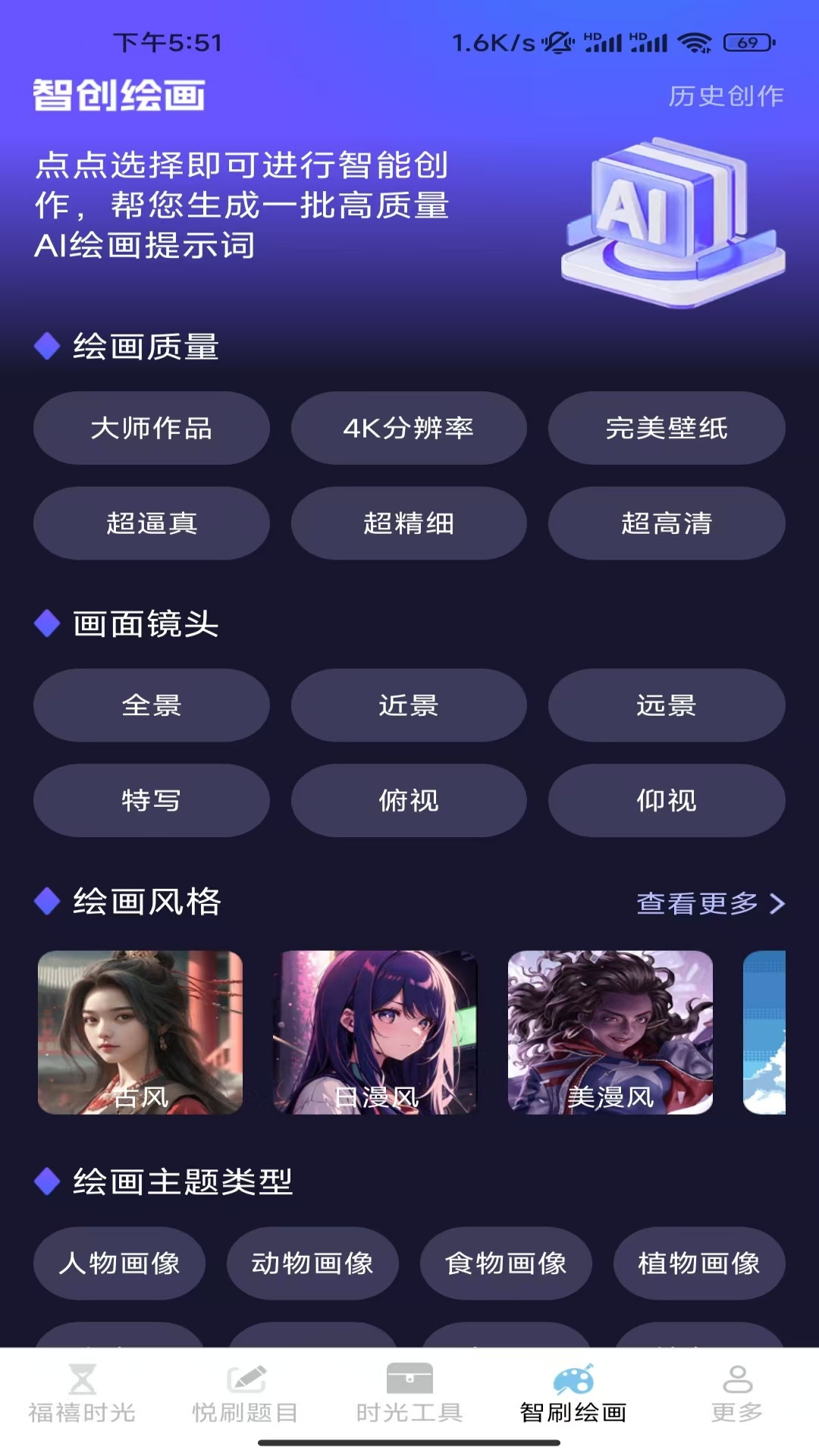 精彩截图-悦刷时光2026官方新版