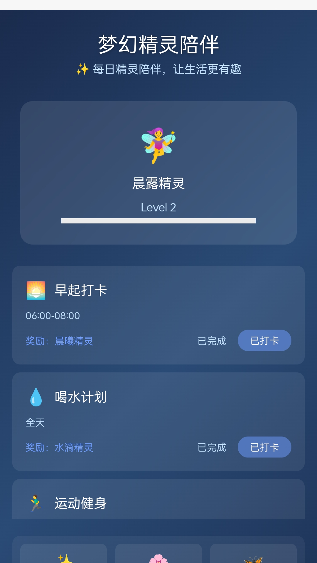 精彩截图-梦幻精灵2026官方新版