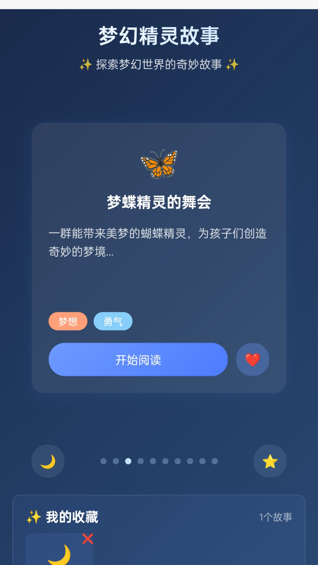 精彩截图-梦幻精灵2026官方新版