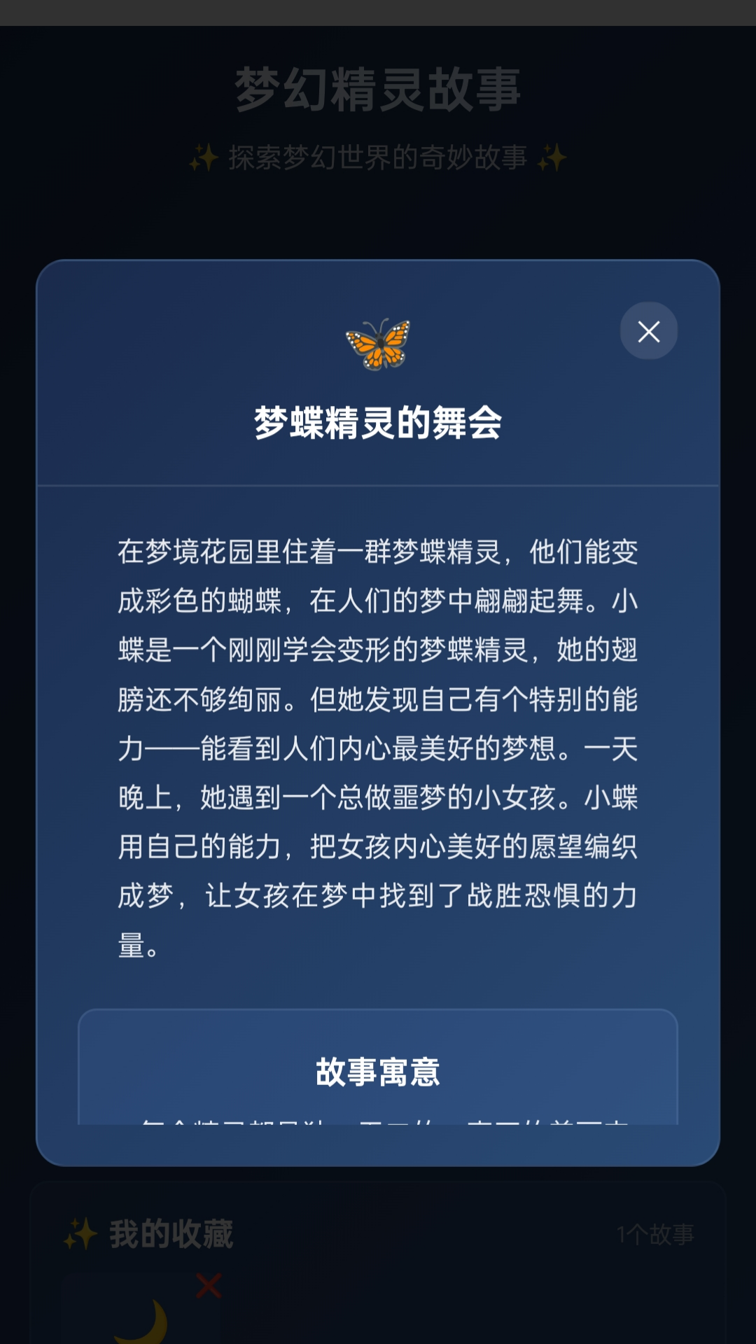 精彩截图-梦幻精灵2026官方新版