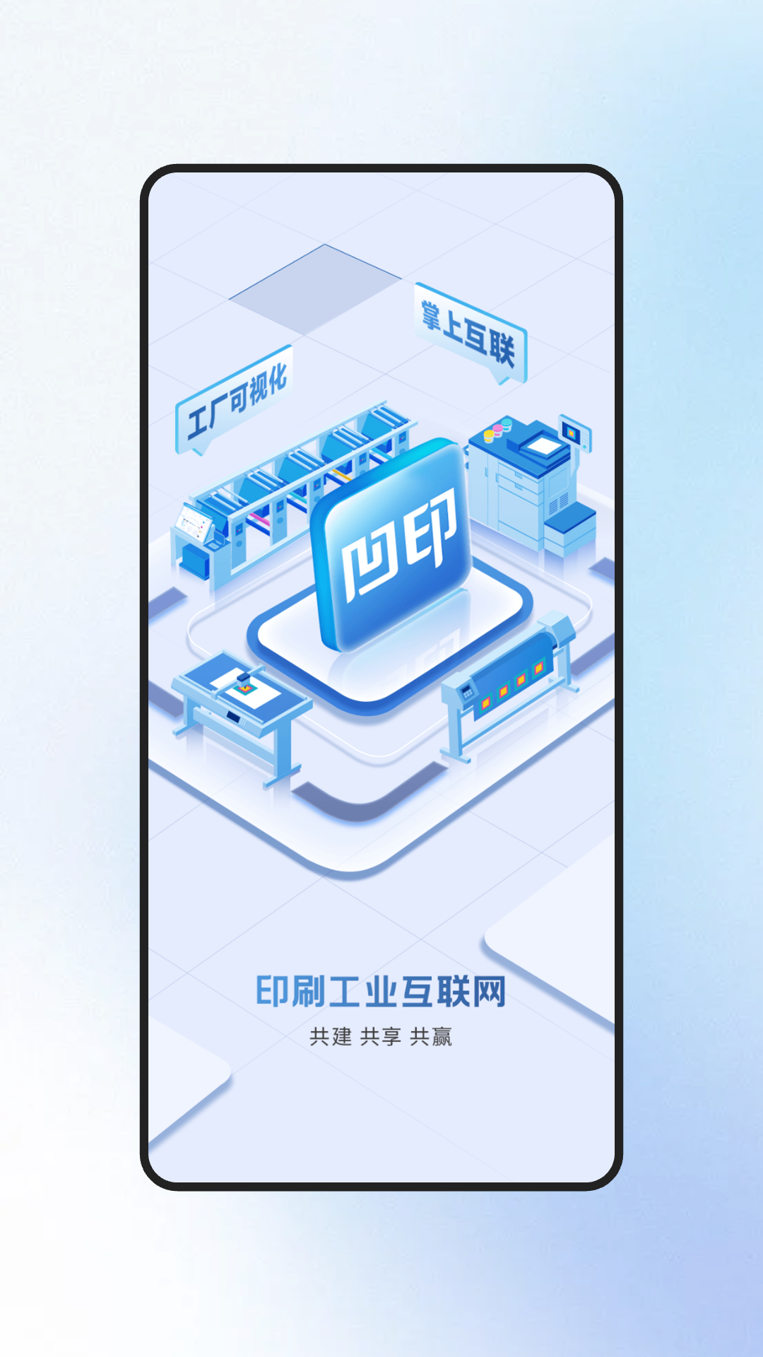 精彩截图-凹印管家2026官方新版