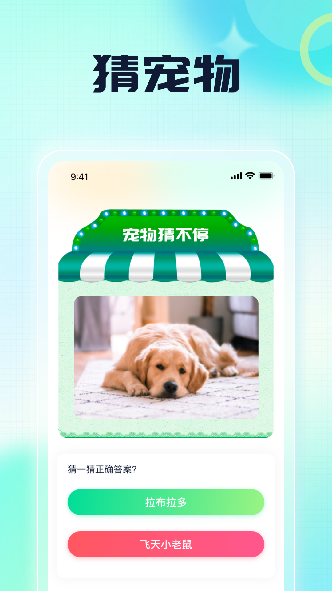 精彩截图-答题有巧2025官方新版