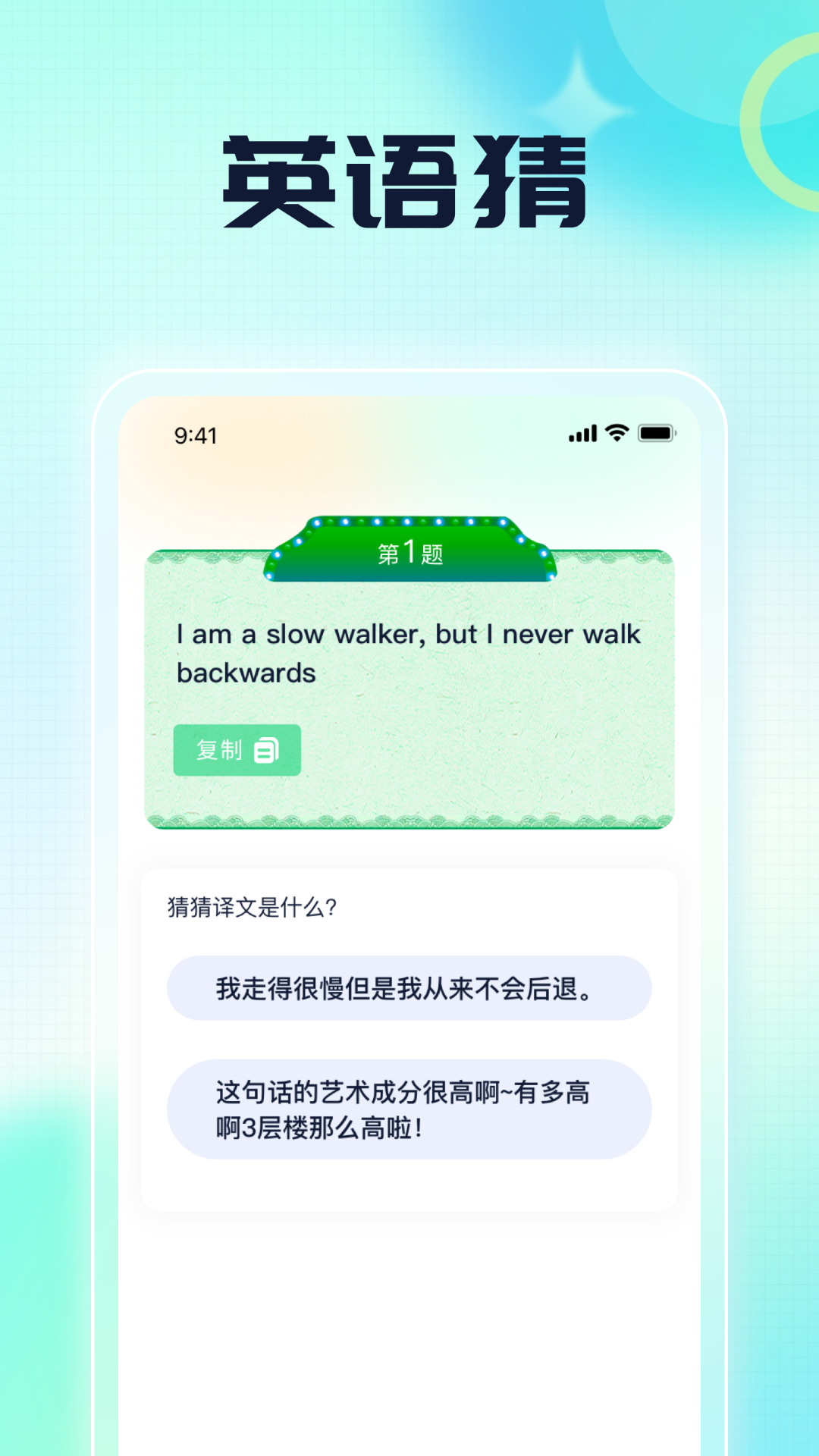 精彩截图-答题有巧2025官方新版
