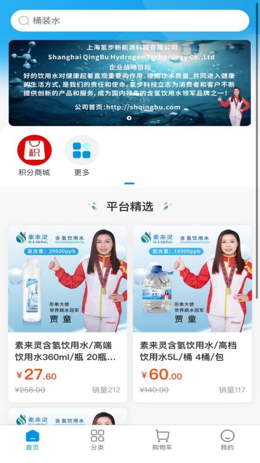 精彩截图-氢水到家2026官方新版