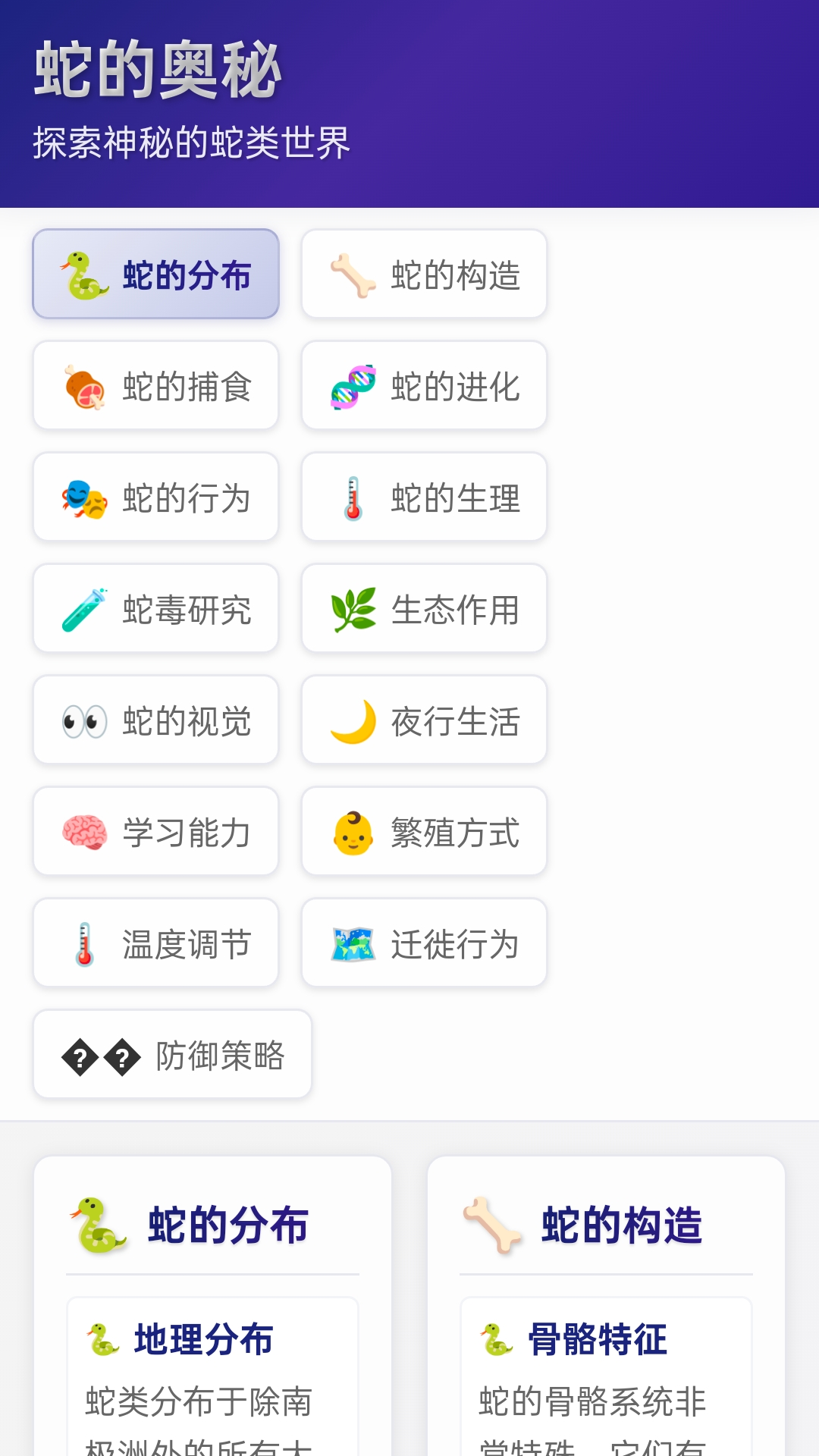 精彩截图-金蛇成语2026官方新版