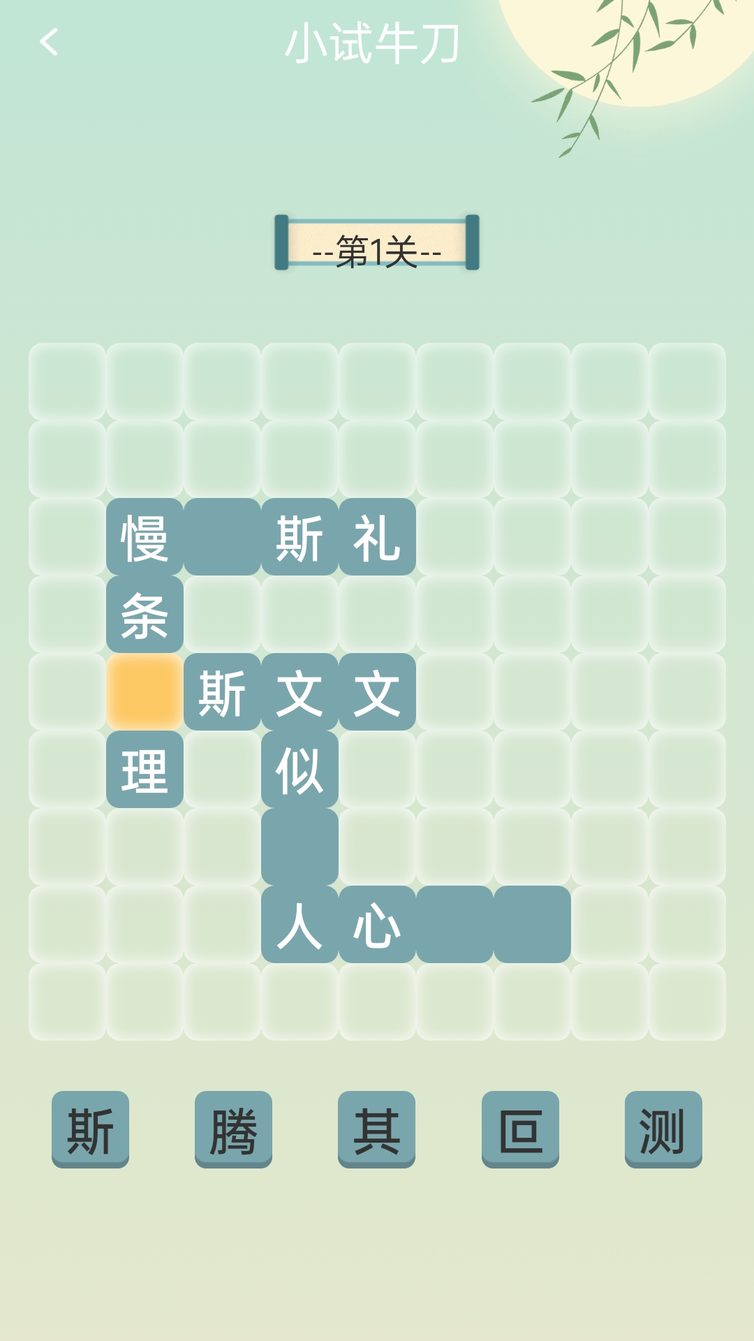 精彩截图-金蛇成语2026官方新版