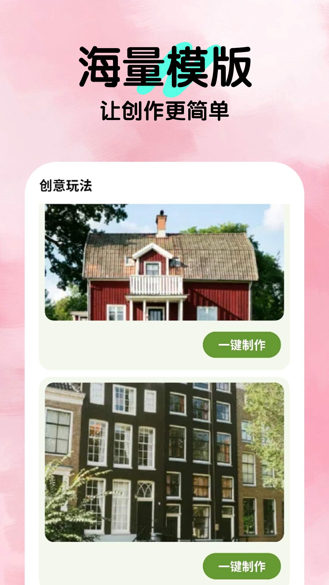 精彩截图-漫拍2026官方新版