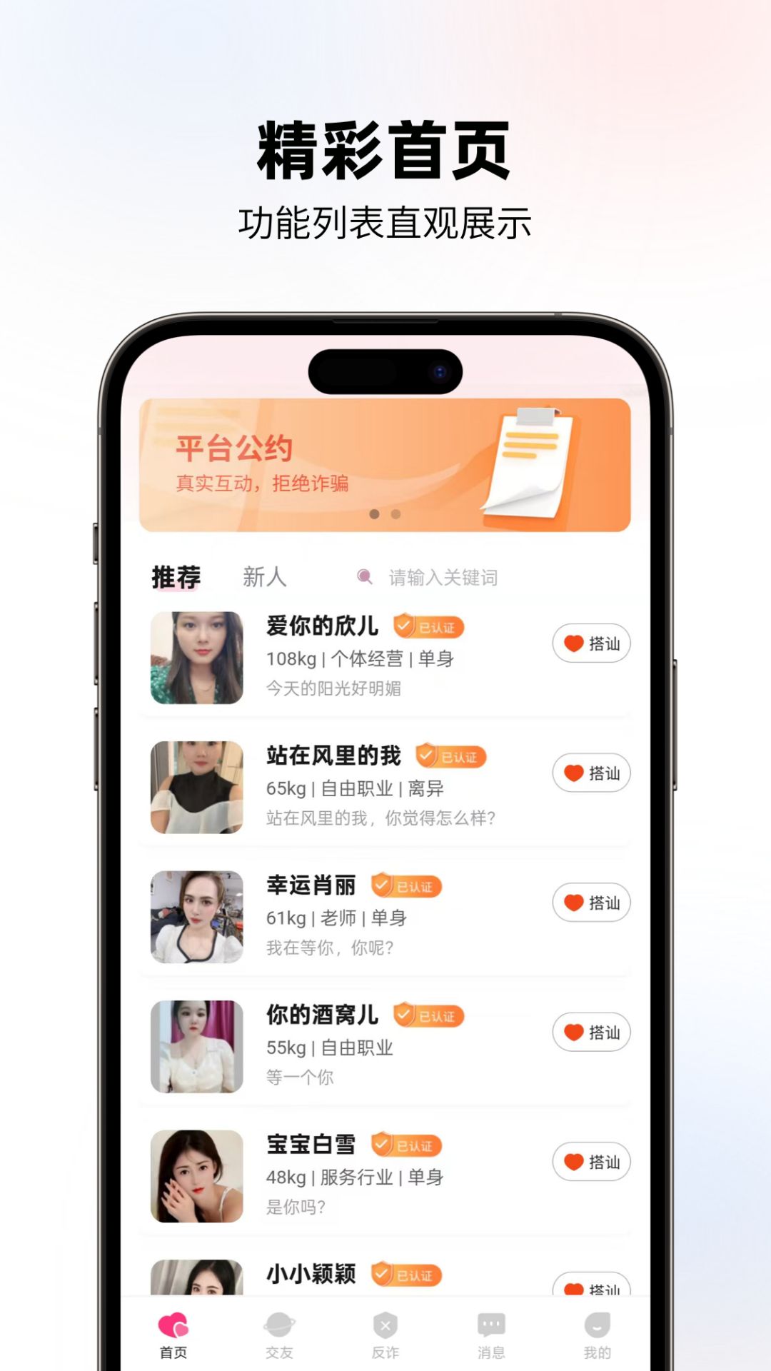 精彩截图-念语2025官方新版