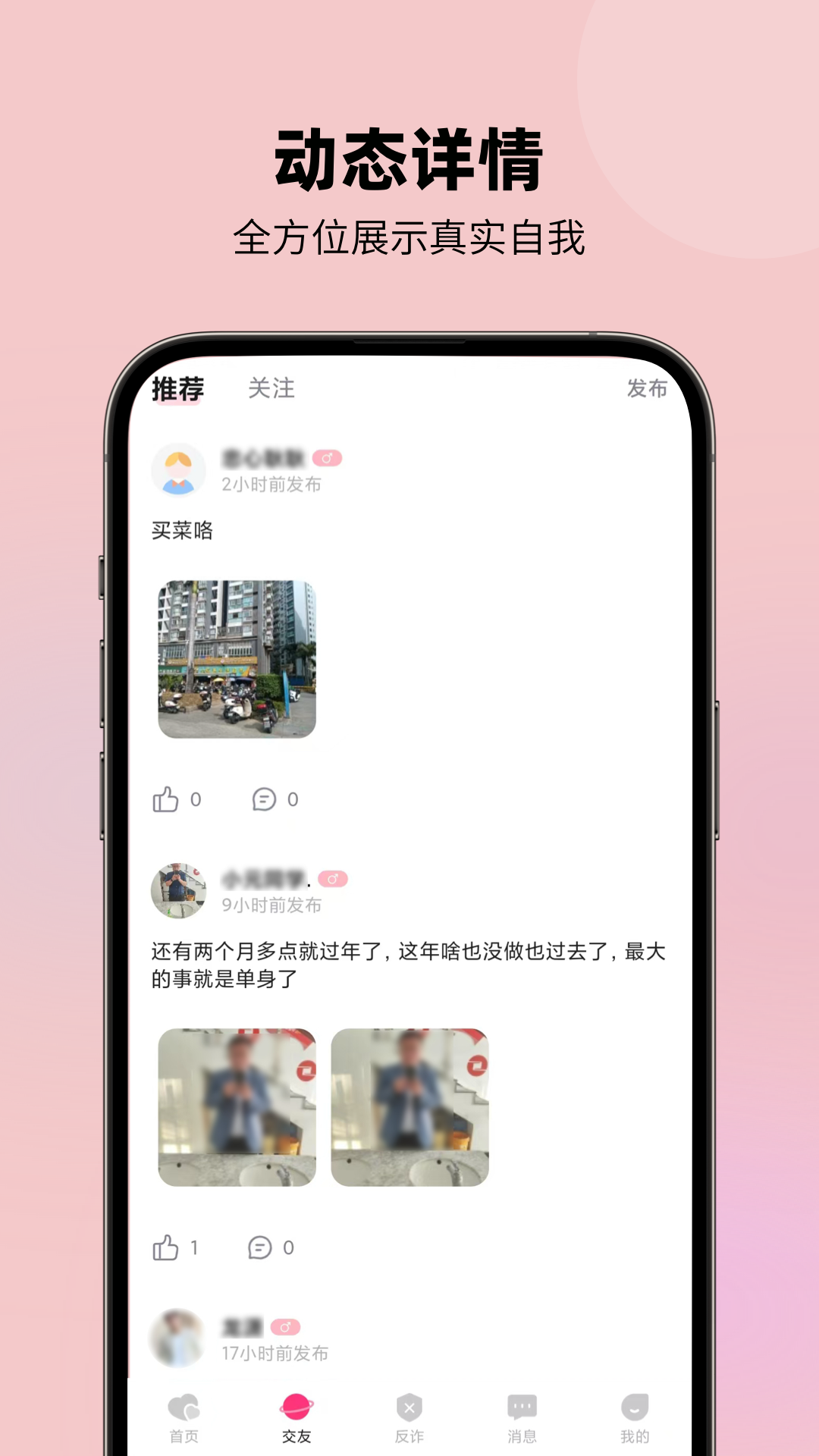 精彩截图-念语2025官方新版
