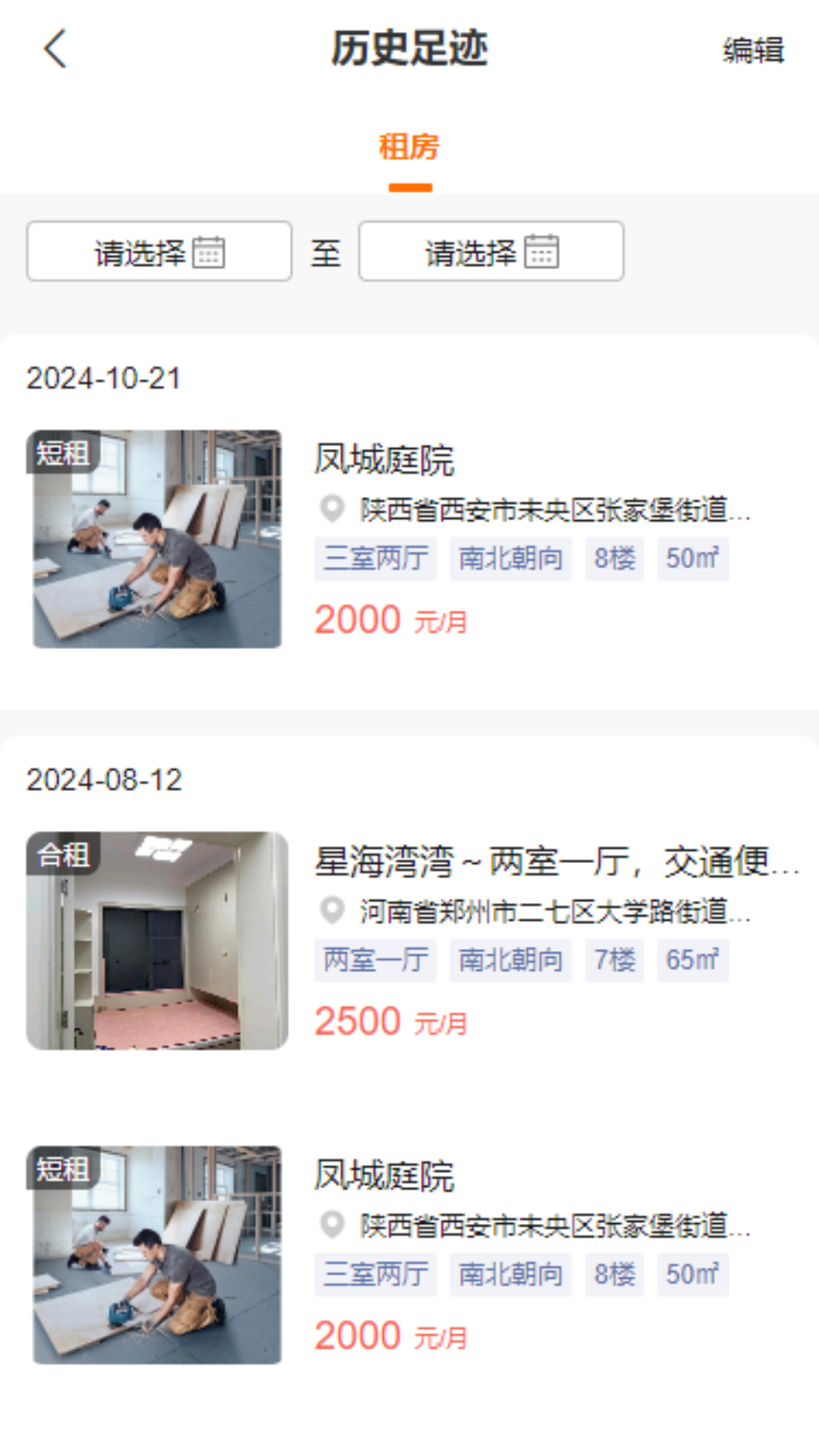 精彩截图-拼住住2026官方新版