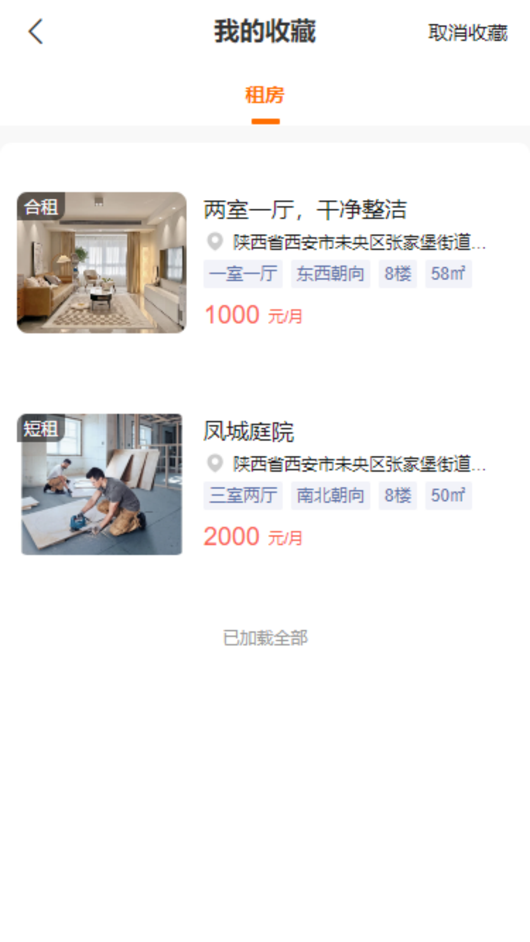 精彩截图-拼住住2026官方新版