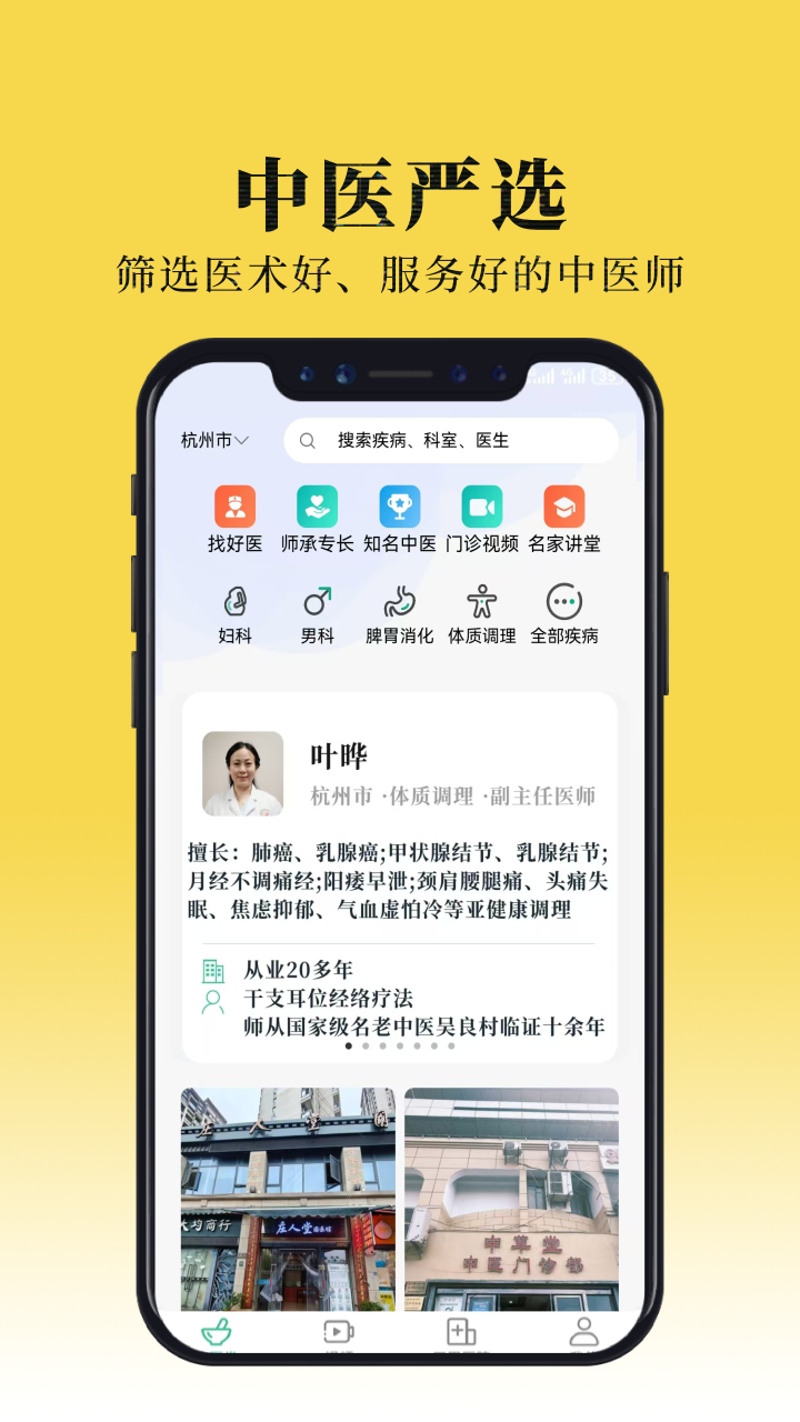 精彩截图-康小寻2026官方新版