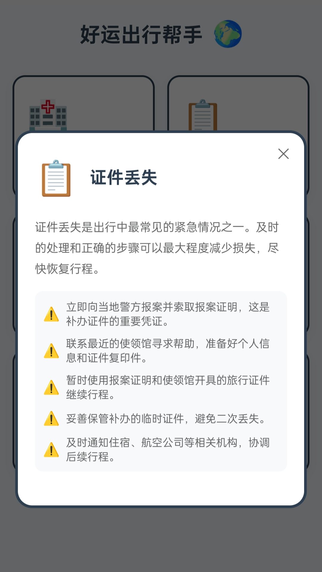 精彩截图-步步行好运2026官方新版