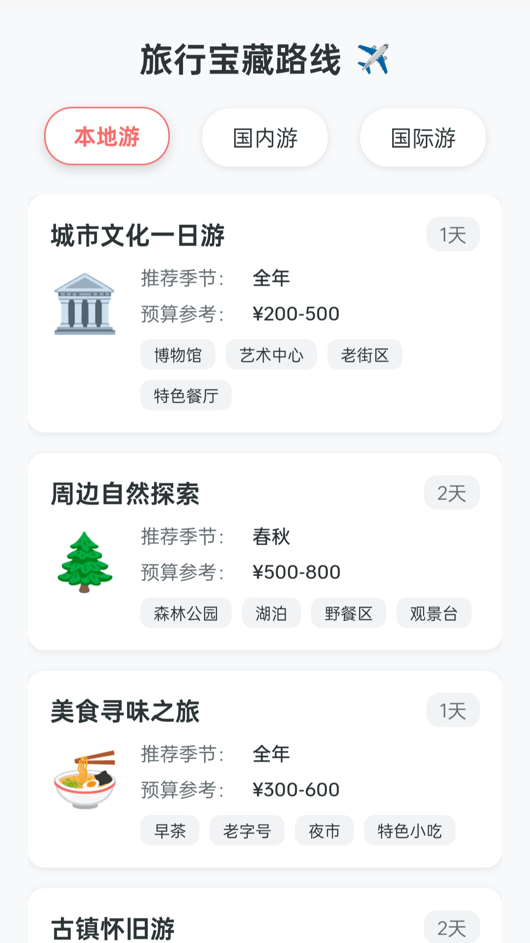 精彩截图-步步行好运2026官方新版