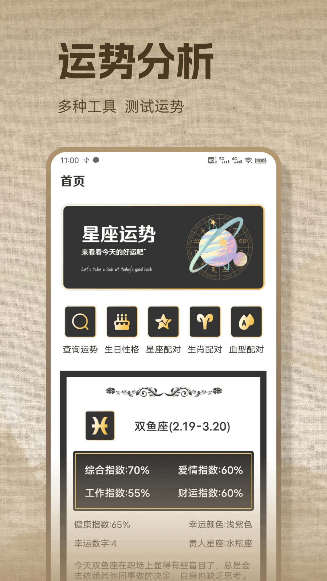 精彩截图-万年历极速版2026官方新版