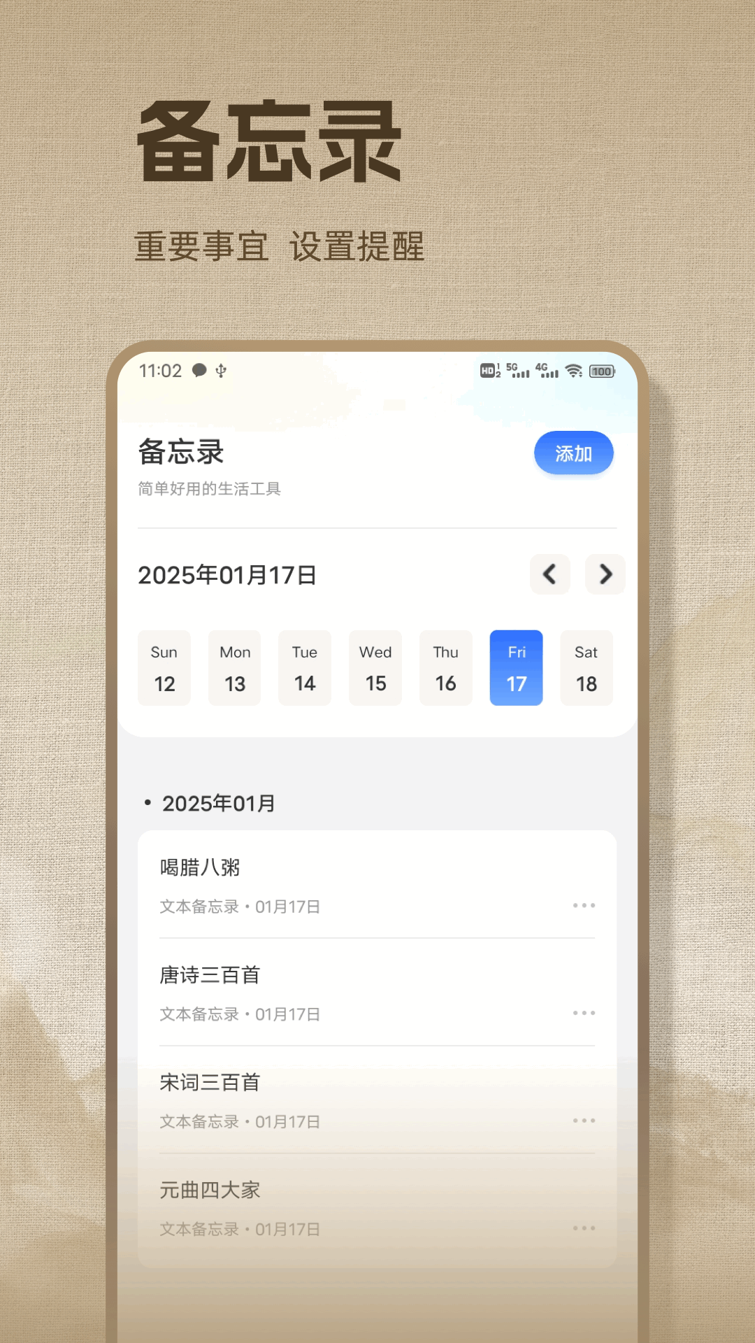 精彩截图-万年历极速版2026官方新版