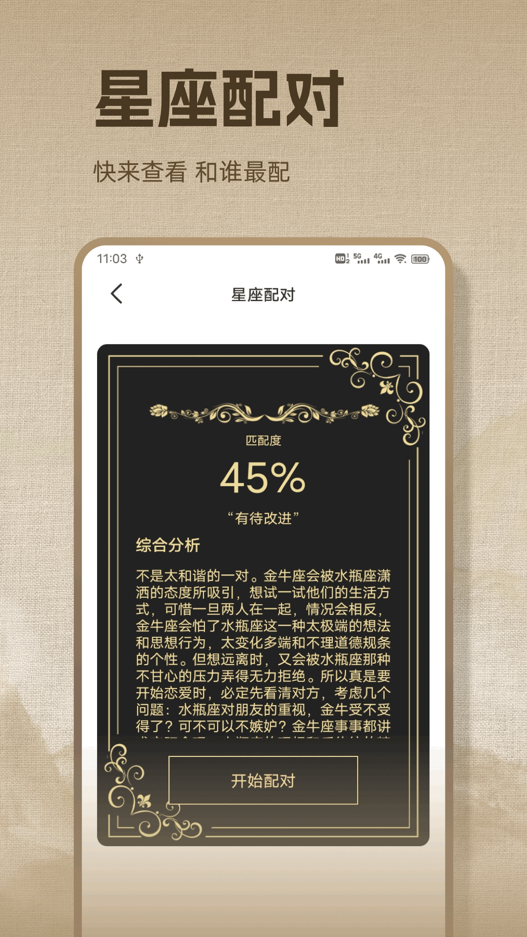 精彩截图-万年历极速版2026官方新版