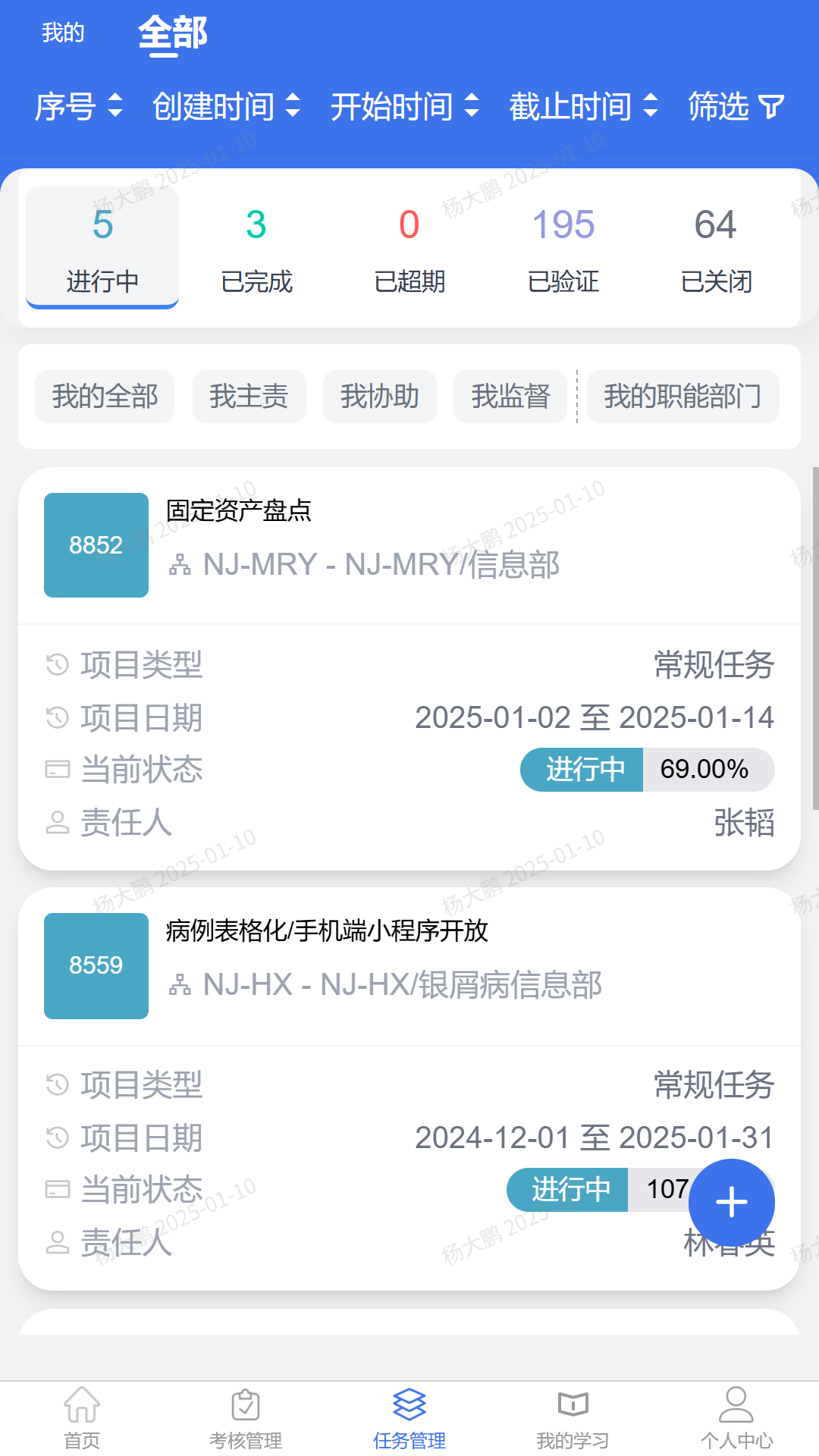 博润人本位 截图 2