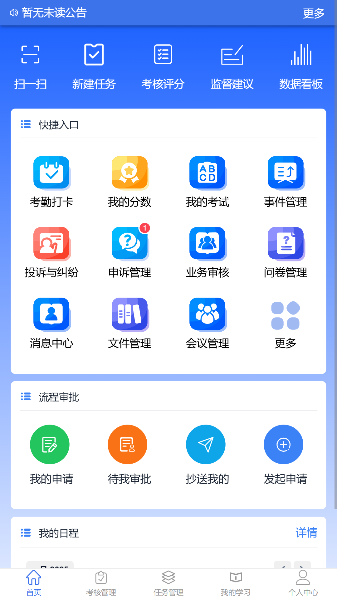 博润人本位 截图 5