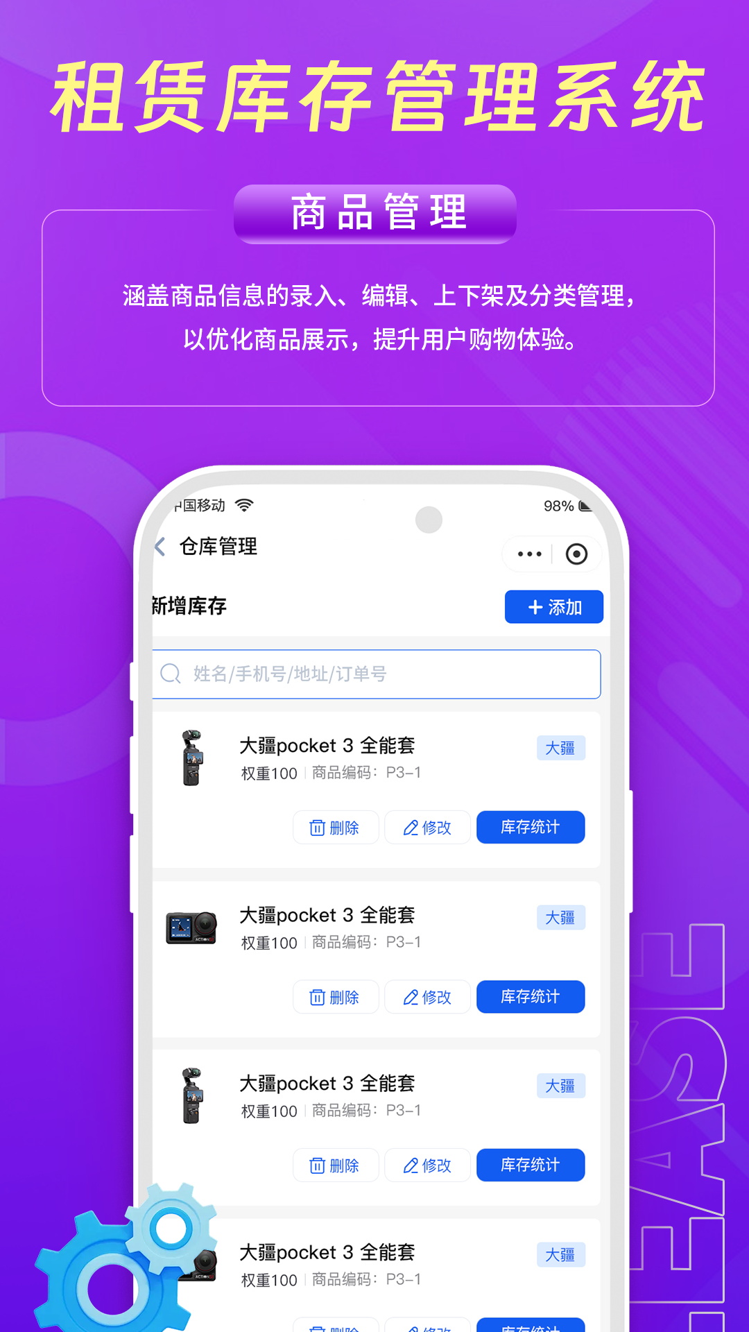 精彩截图-租赁库存管理系统2026官方新版