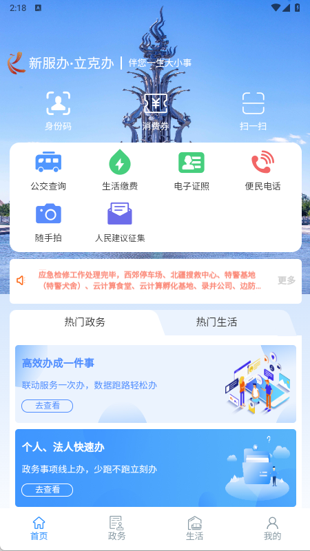 精彩截图-立克办2026官方新版