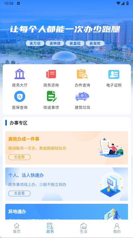 精彩截图-立克办2026官方新版