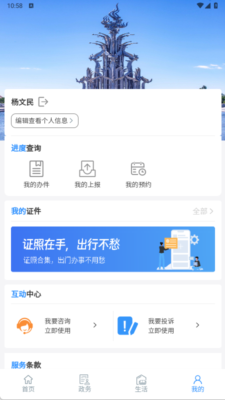 精彩截图-立克办2026官方新版