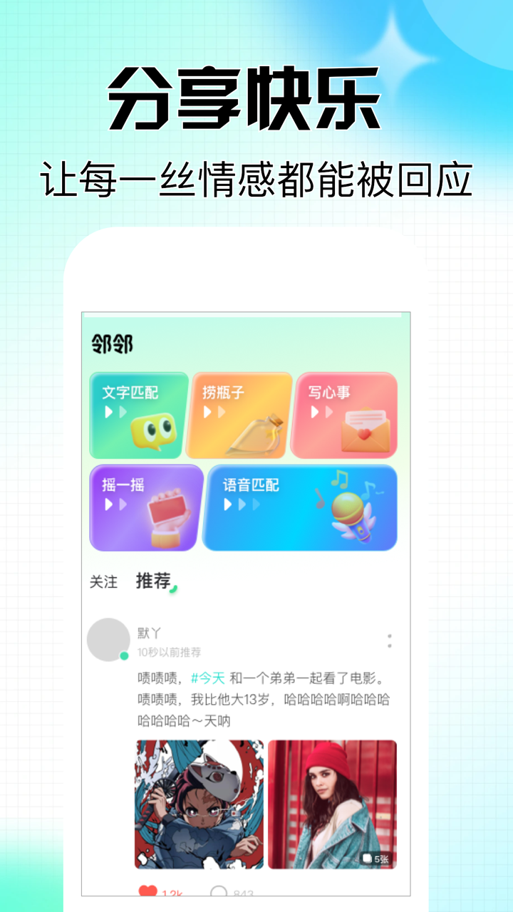 精彩截图-有有2025官方新版