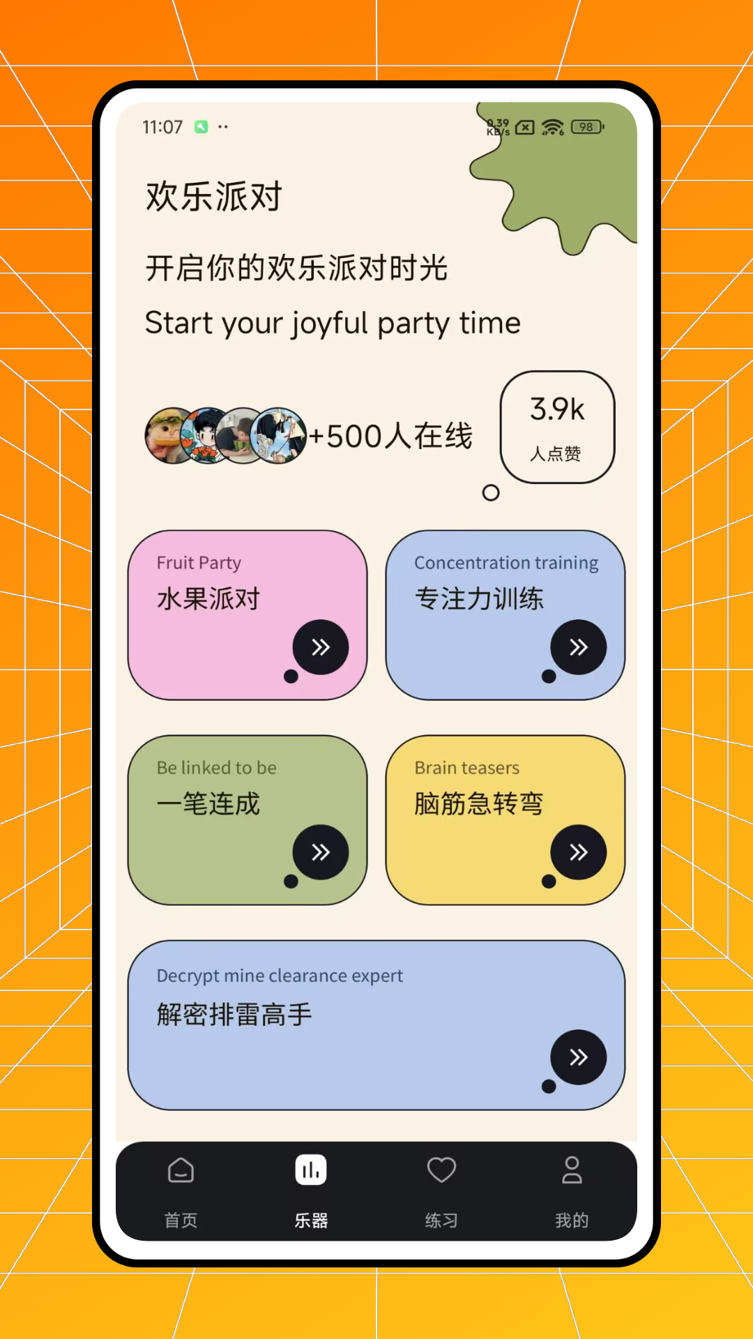 精彩截图-7732乐园2025官方新版