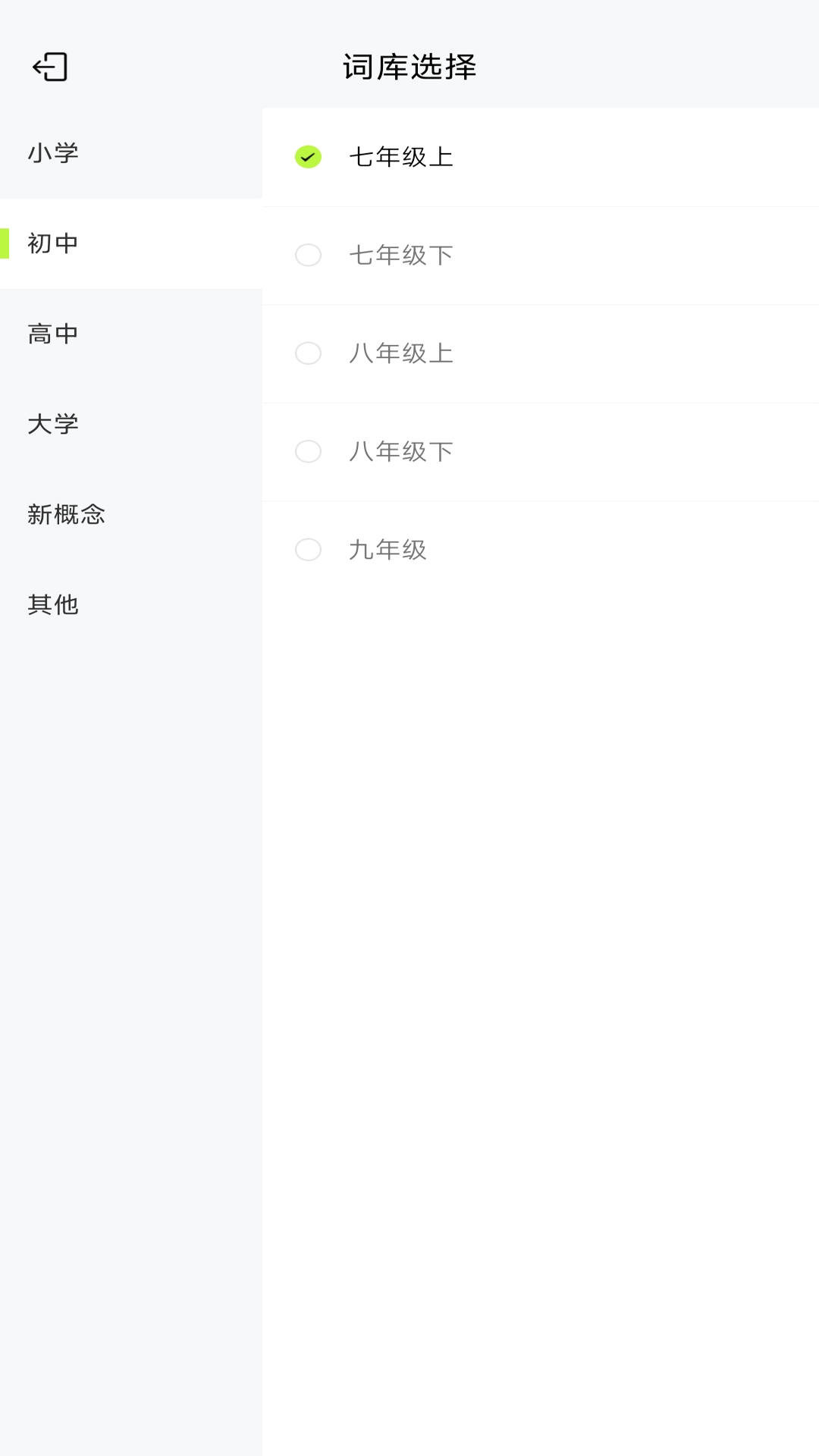 精彩截图-ABC学习英语2026官方新版