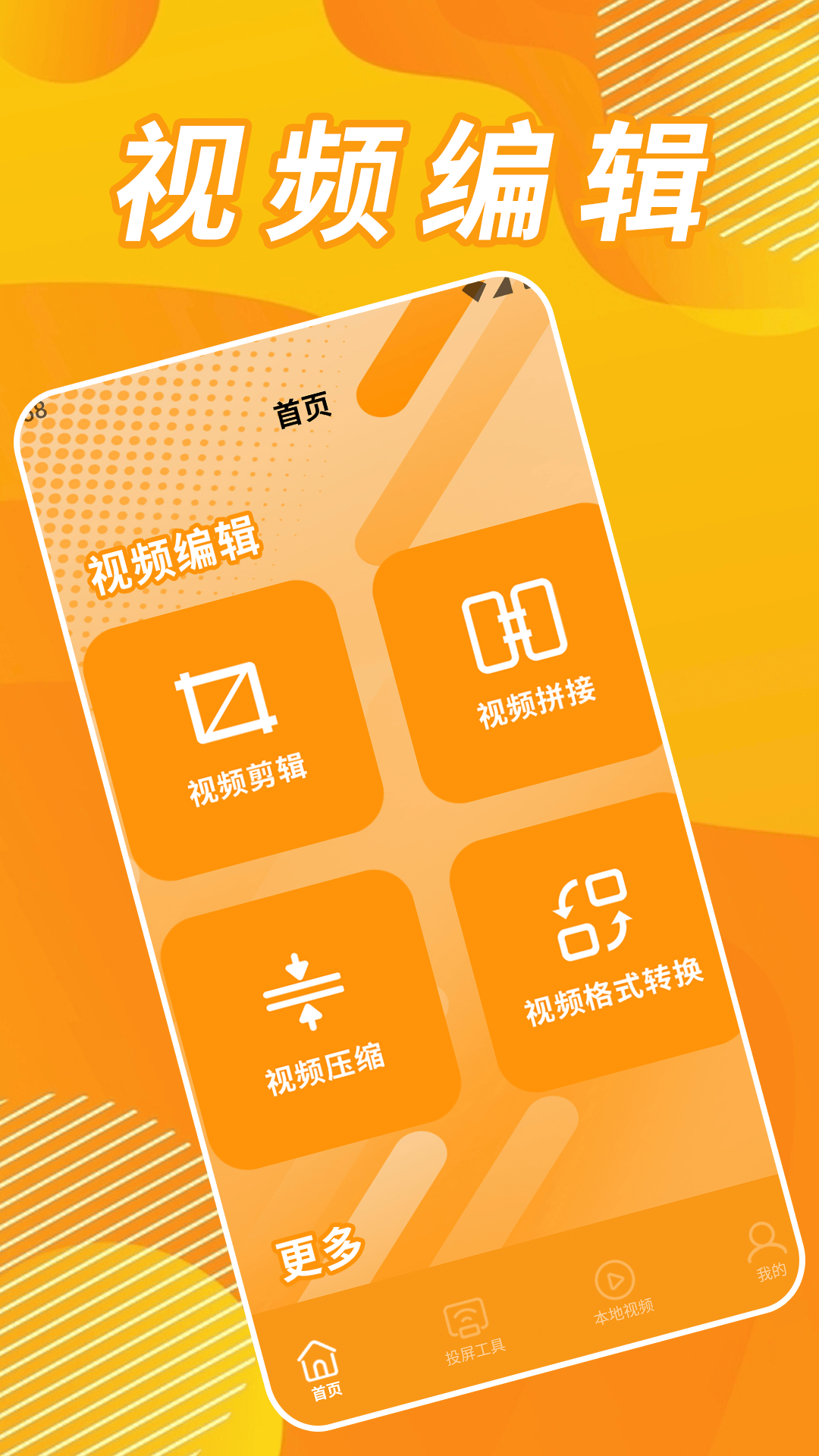 精彩截图-可可影视剪辑2026官方新版